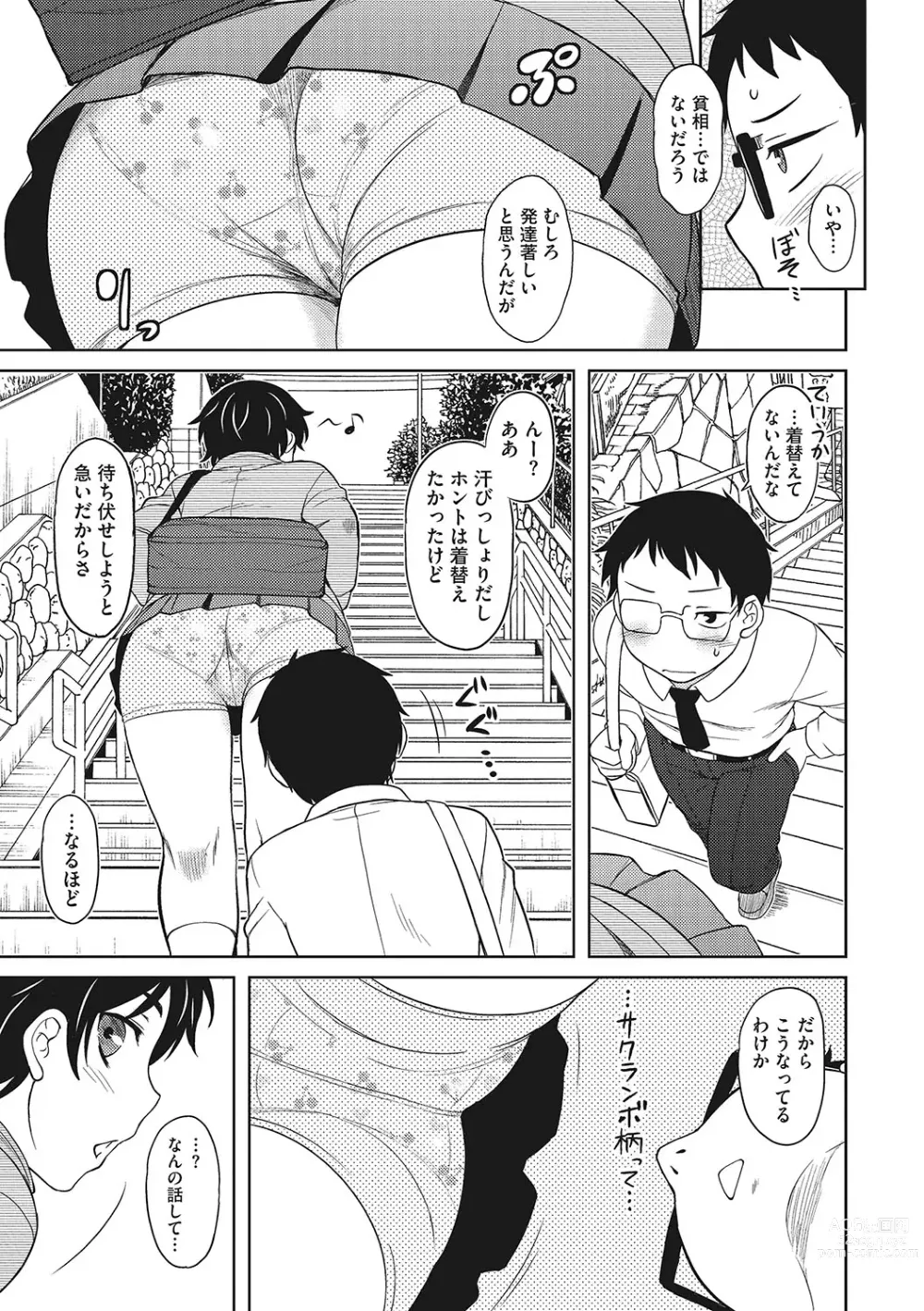 Page 24 of manga Yuuwaku Angle