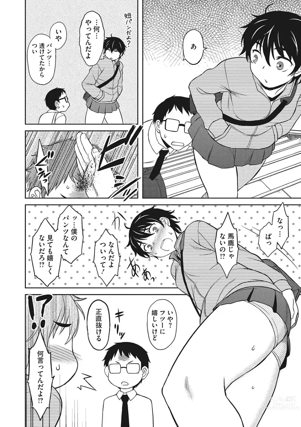 Page 25 of manga Yuuwaku Angle