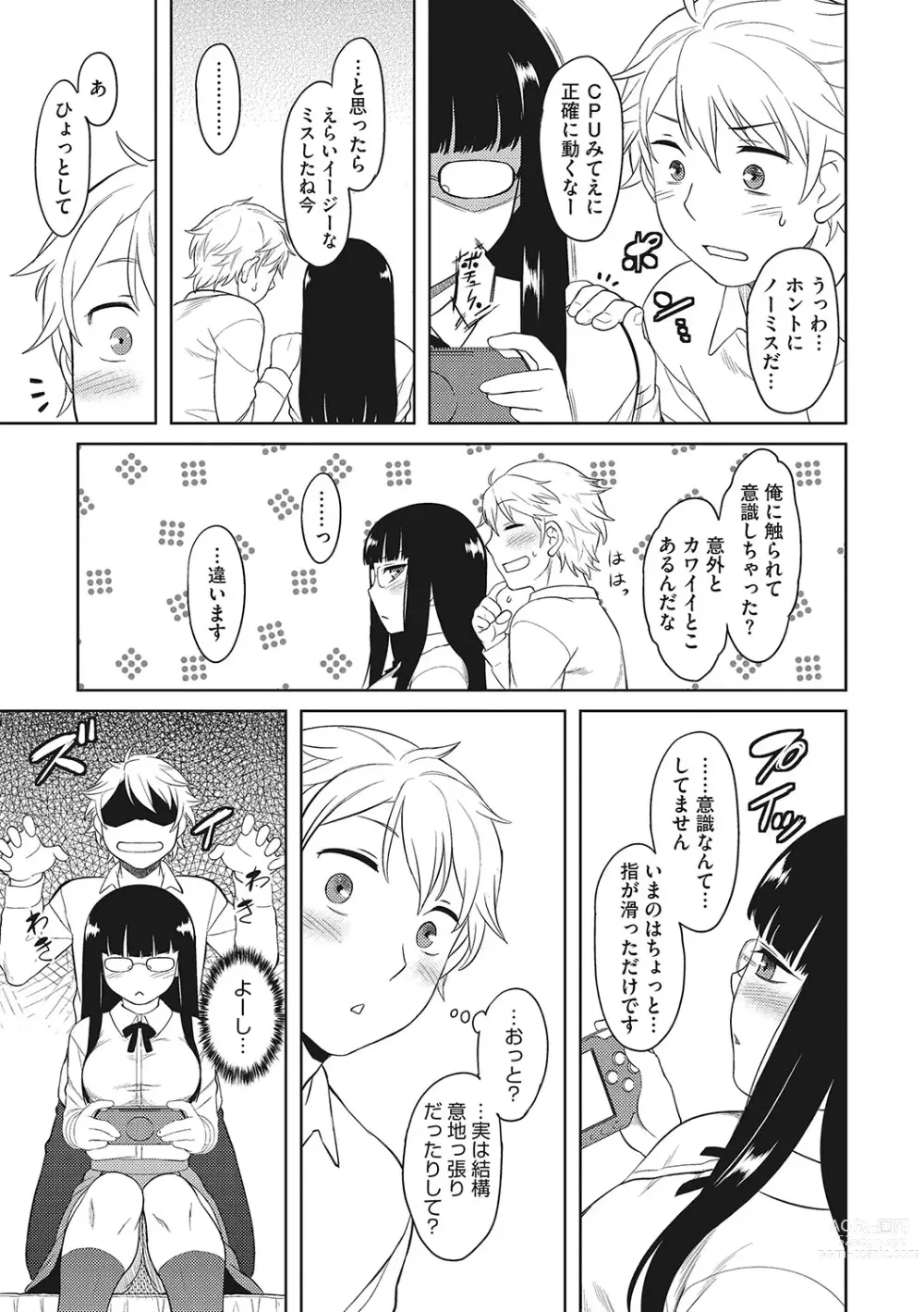 Page 8 of manga Yuuwaku Angle