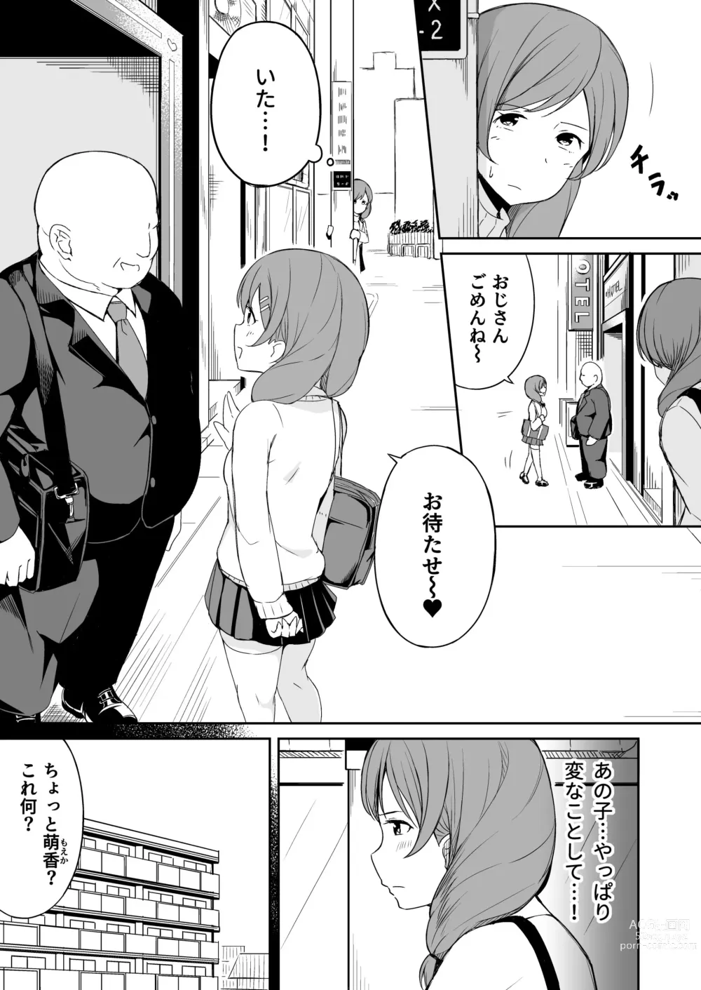 Page 2 of doujinshi Enkou Oji-san no Hyouteki ni Sareta Mama