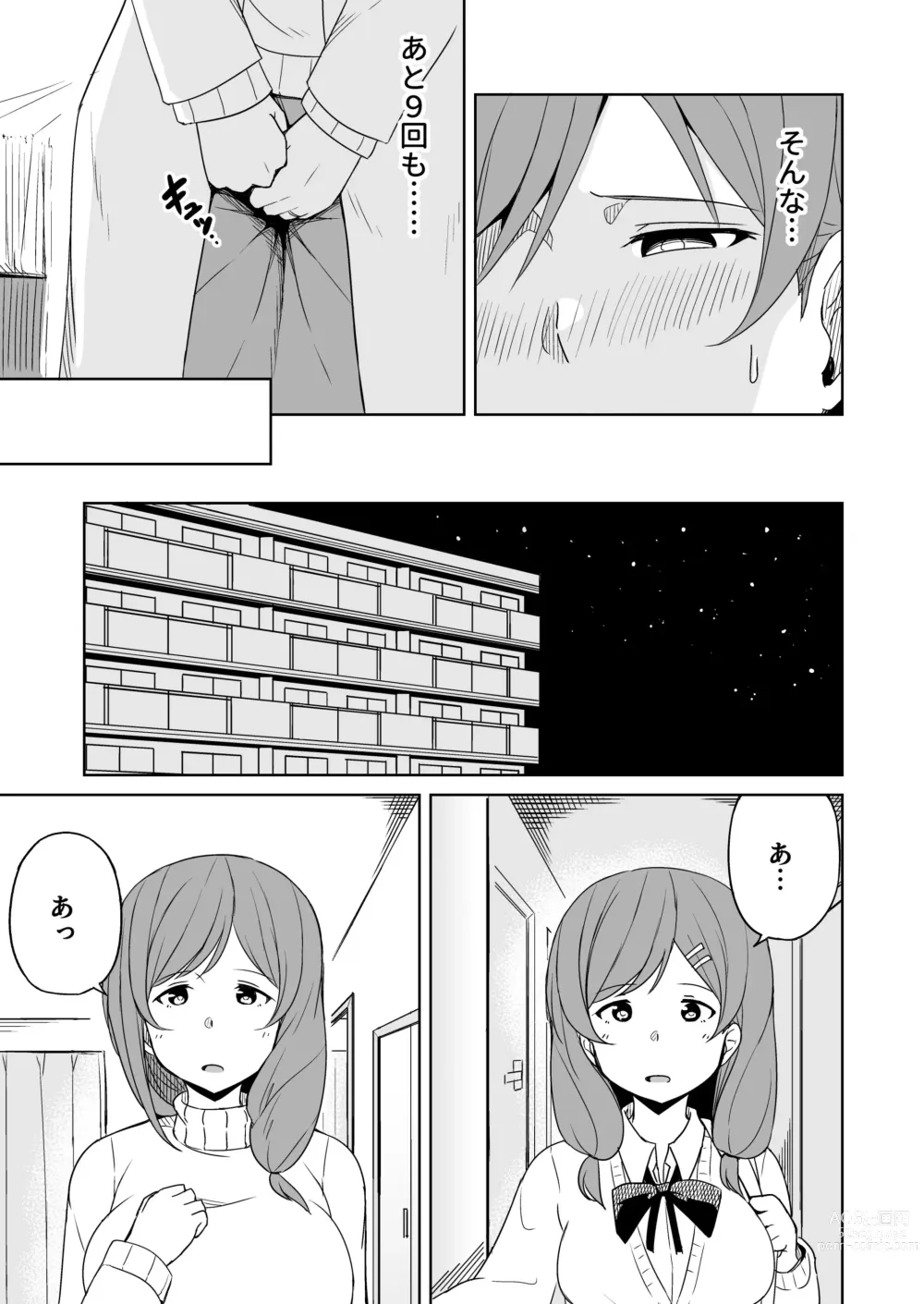 Page 22 of doujinshi Enkou Oji-san no Hyouteki ni Sareta Mama