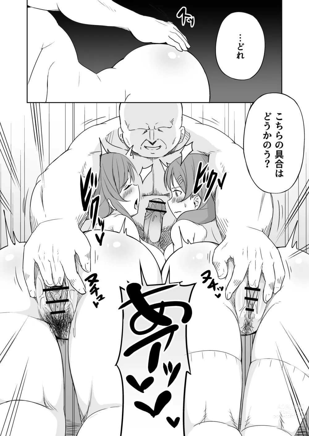 Page 38 of doujinshi Enkou Oji-san no Hyouteki ni Sareta Mama