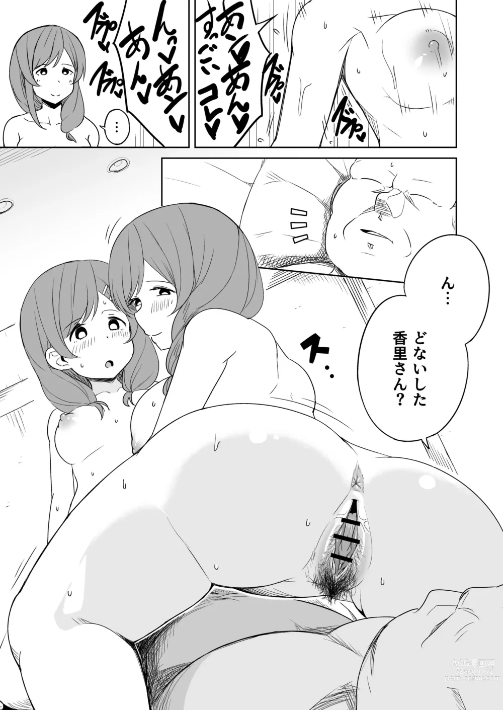 Page 46 of doujinshi Enkou Oji-san no Hyouteki ni Sareta Mama
