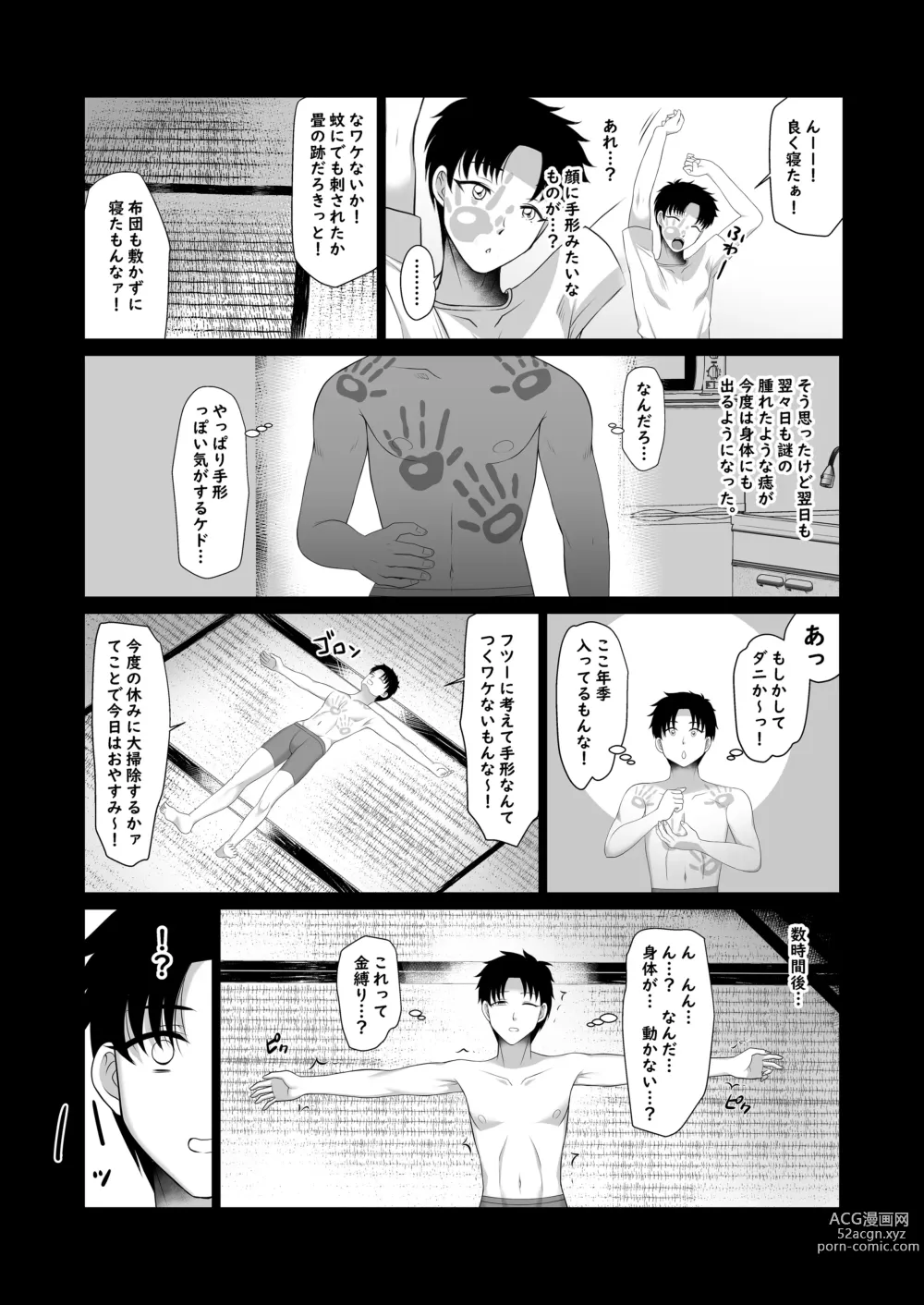 Page 9 of doujinshi Madoromi-sou no Ecchi na Yuurei-san