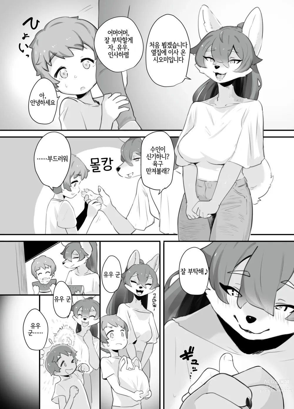 Page 3 of doujinshi Nakanaori