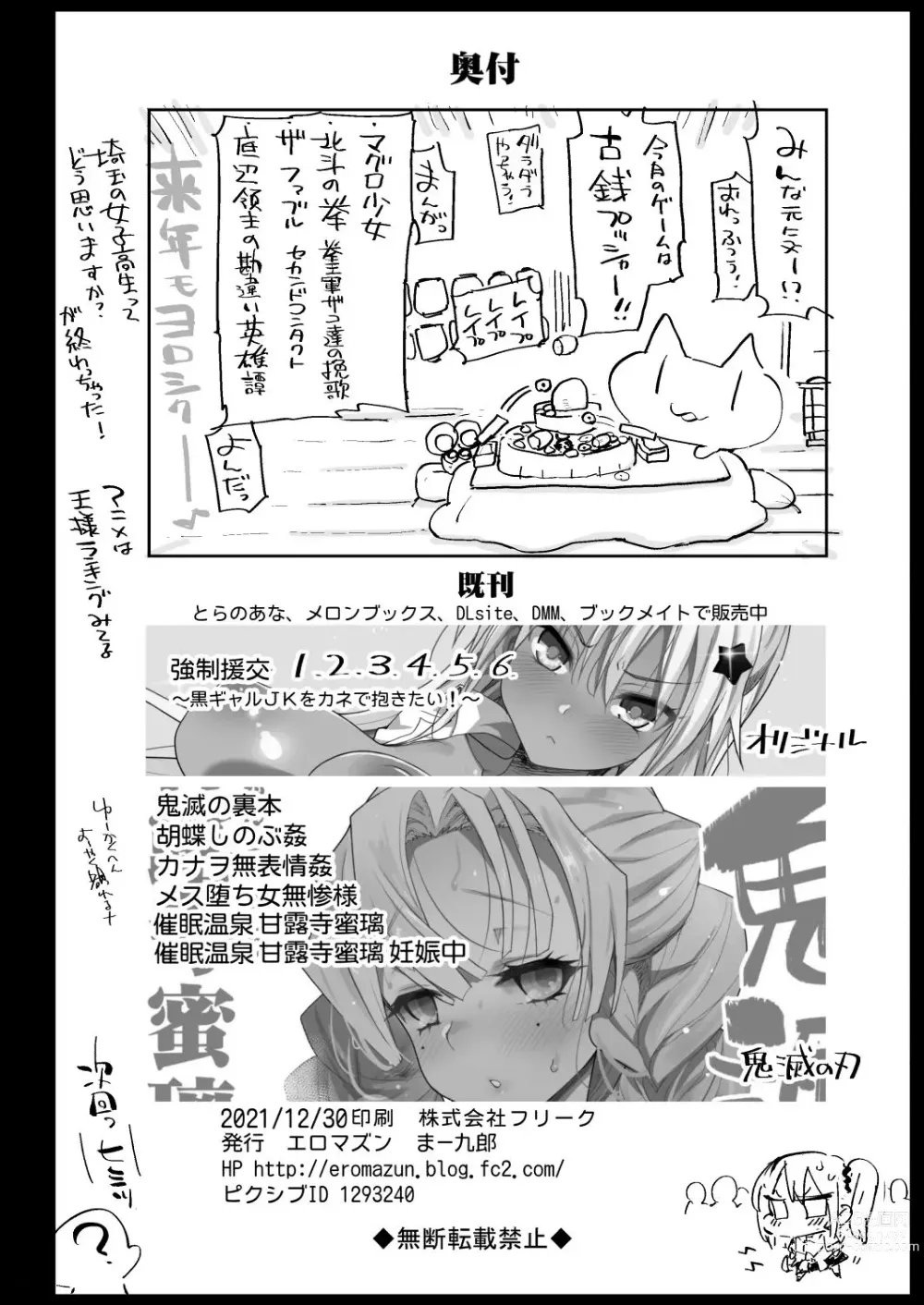 Page 44 of doujinshi Fujiwara Senpai wa Suki darake