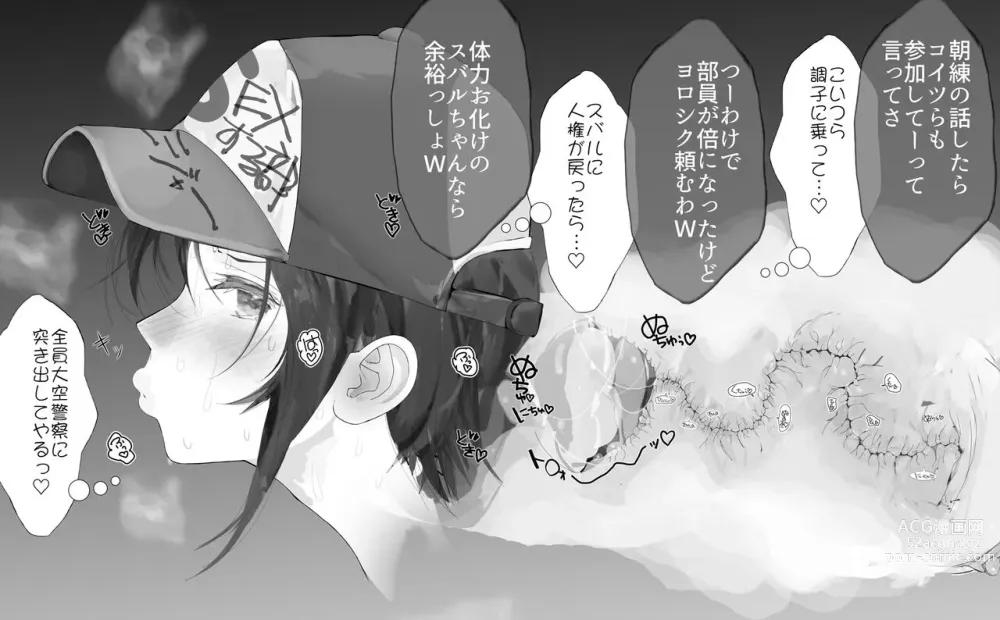 Page 5 of doujinshi Listener no Akugyaku wo Isshin ni Hikiukeru Taiyou no Ko Subaru