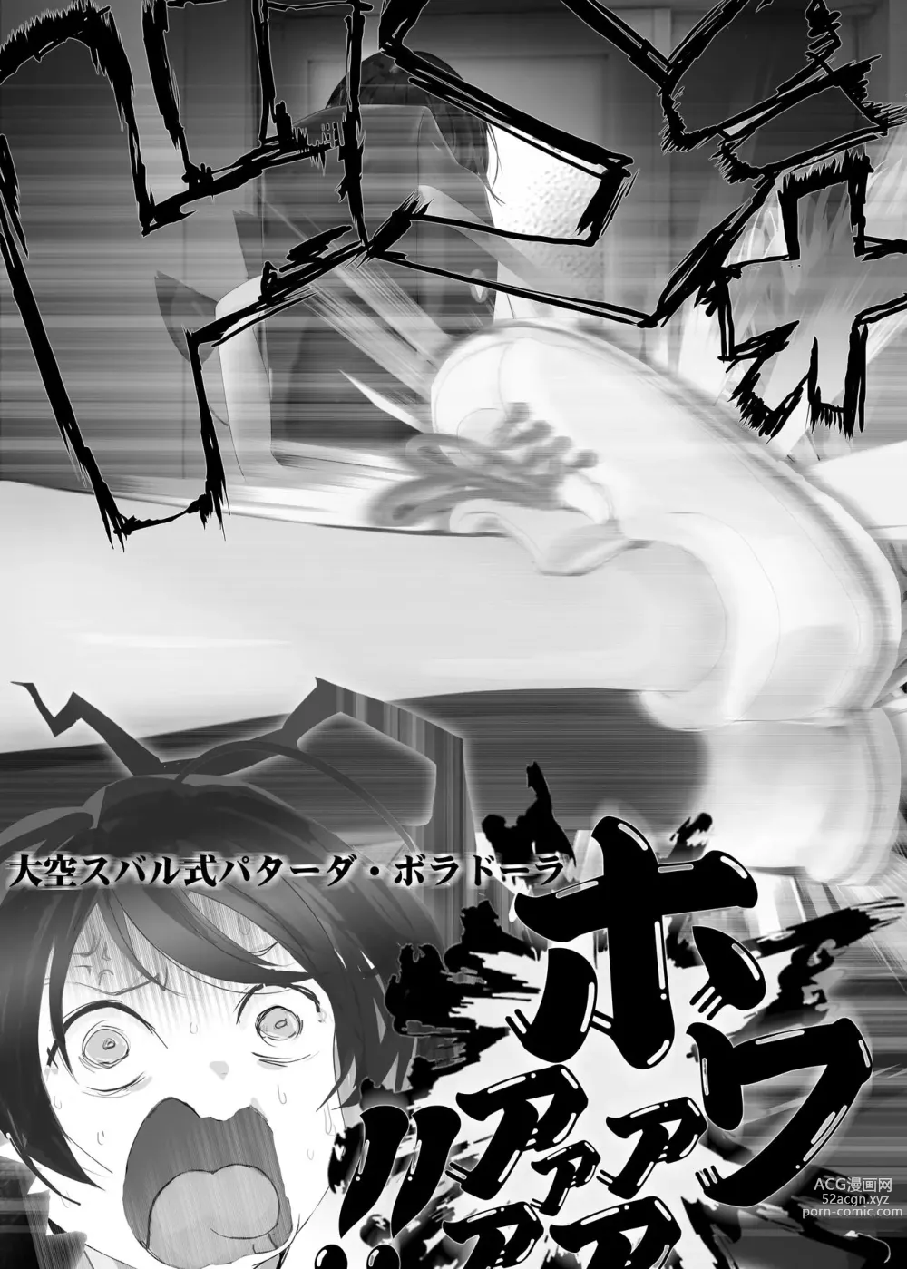 Page 11 of doujinshi Alternative End - Game no Jikan Dorobou Sakusen de Mirai Jikanjiku Subaru ni Sukuidaseru Saimin Multiverse