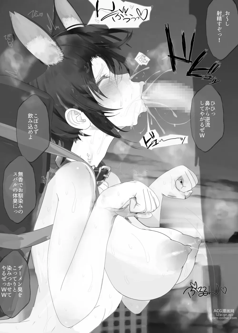 Page 8 of doujinshi Alternative End - Game no Jikan Dorobou Sakusen de Mirai Jikanjiku Subaru ni Sukuidaseru Saimin Multiverse