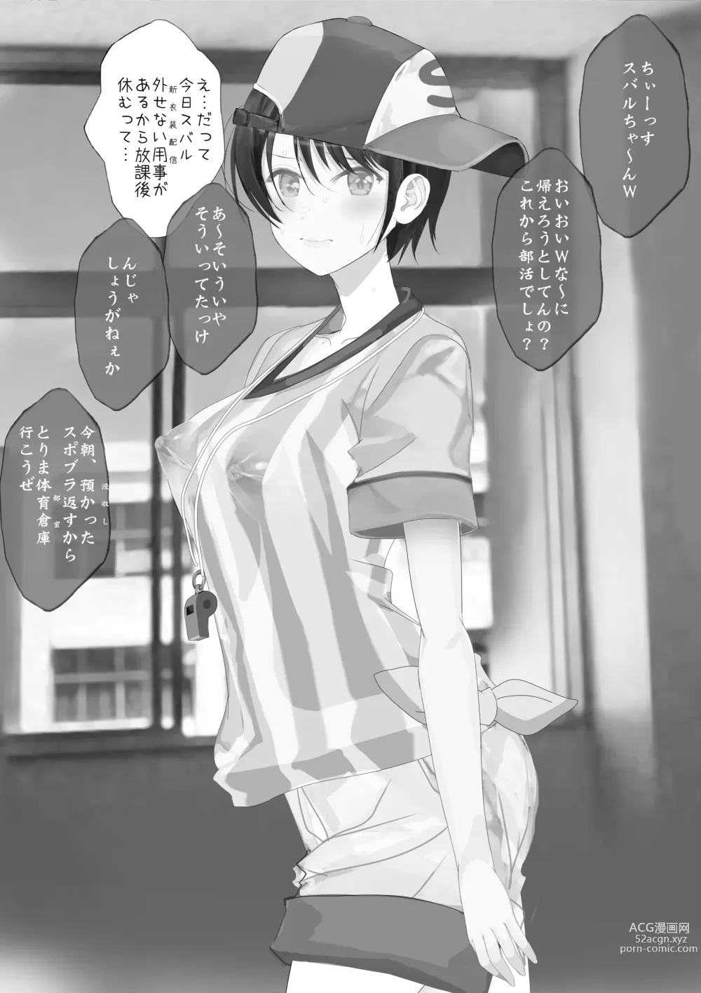 Page 2 of doujinshi Shin Ishou Ohirome Mae de Arou tomo Listener no Akugyaku o Isshin ni Seou Kanashimi no Ouji RX Robo Subaru