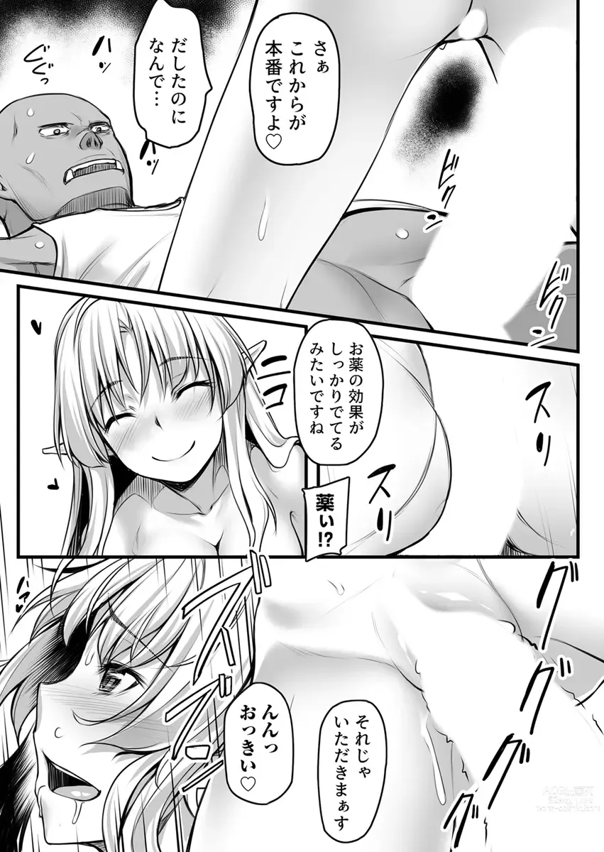 Page 13 of doujinshi Ecchi na Elf to no Kurashikata Vol. 1 ~Hentai Kanojo wa Majime Orc no Chinpo ga Hoshikute~