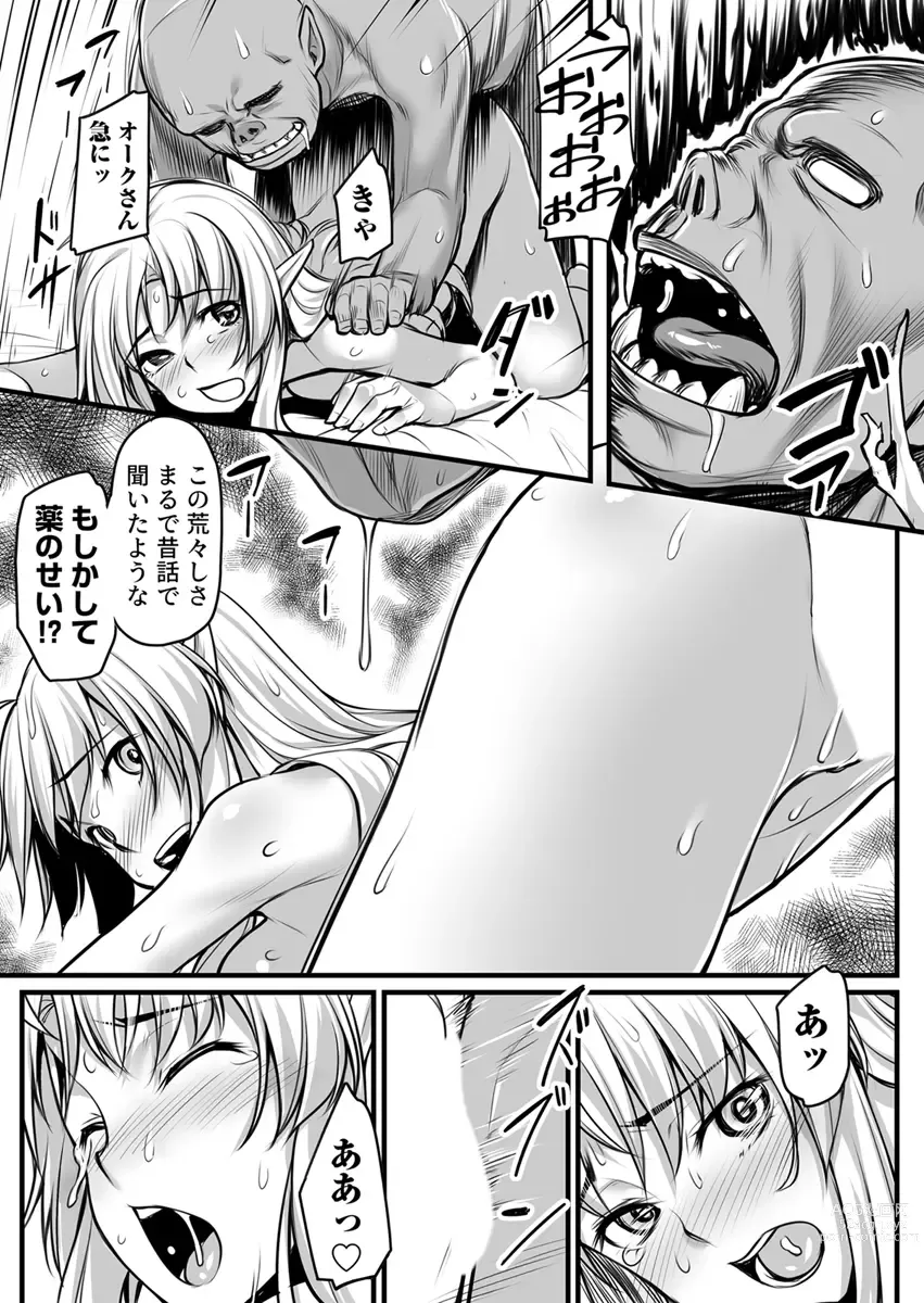 Page 15 of doujinshi Ecchi na Elf to no Kurashikata Vol. 1 ~Hentai Kanojo wa Majime Orc no Chinpo ga Hoshikute~