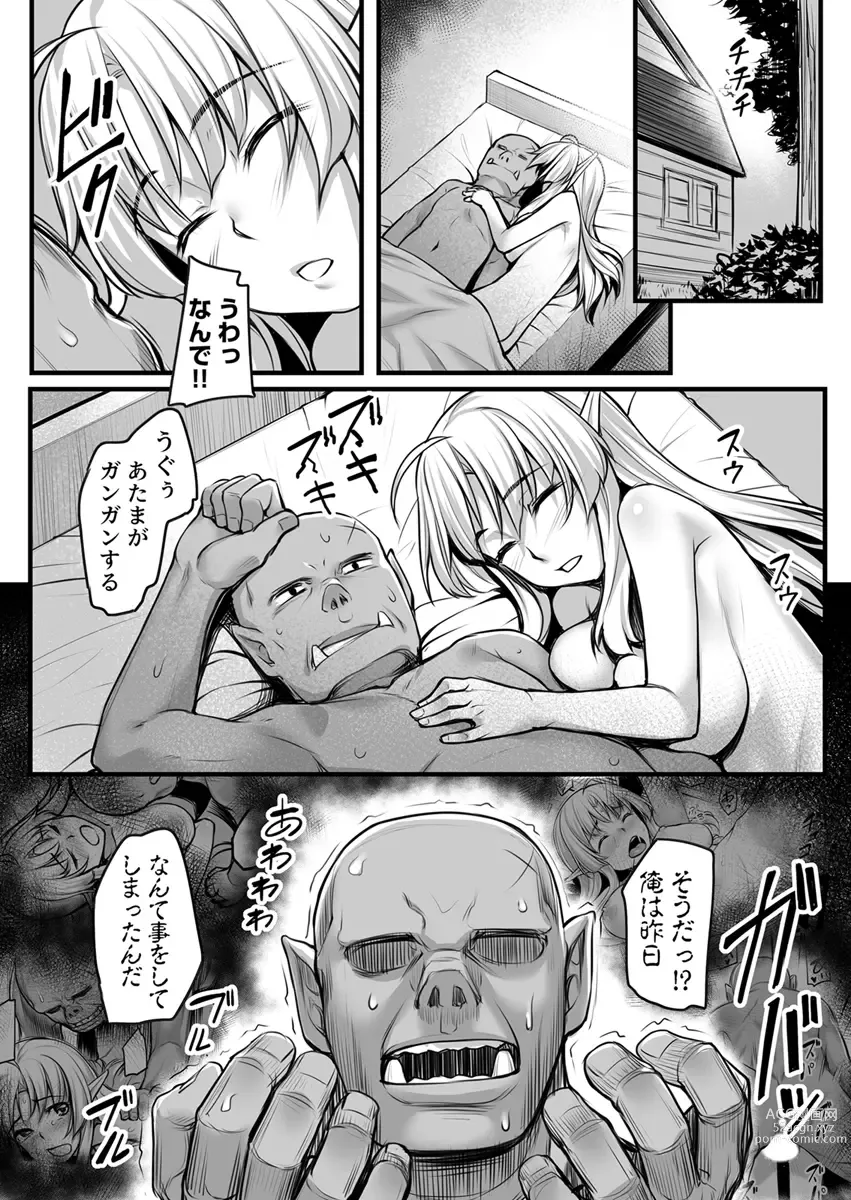 Page 24 of doujinshi Ecchi na Elf to no Kurashikata Vol. 1 ~Hentai Kanojo wa Majime Orc no Chinpo ga Hoshikute~