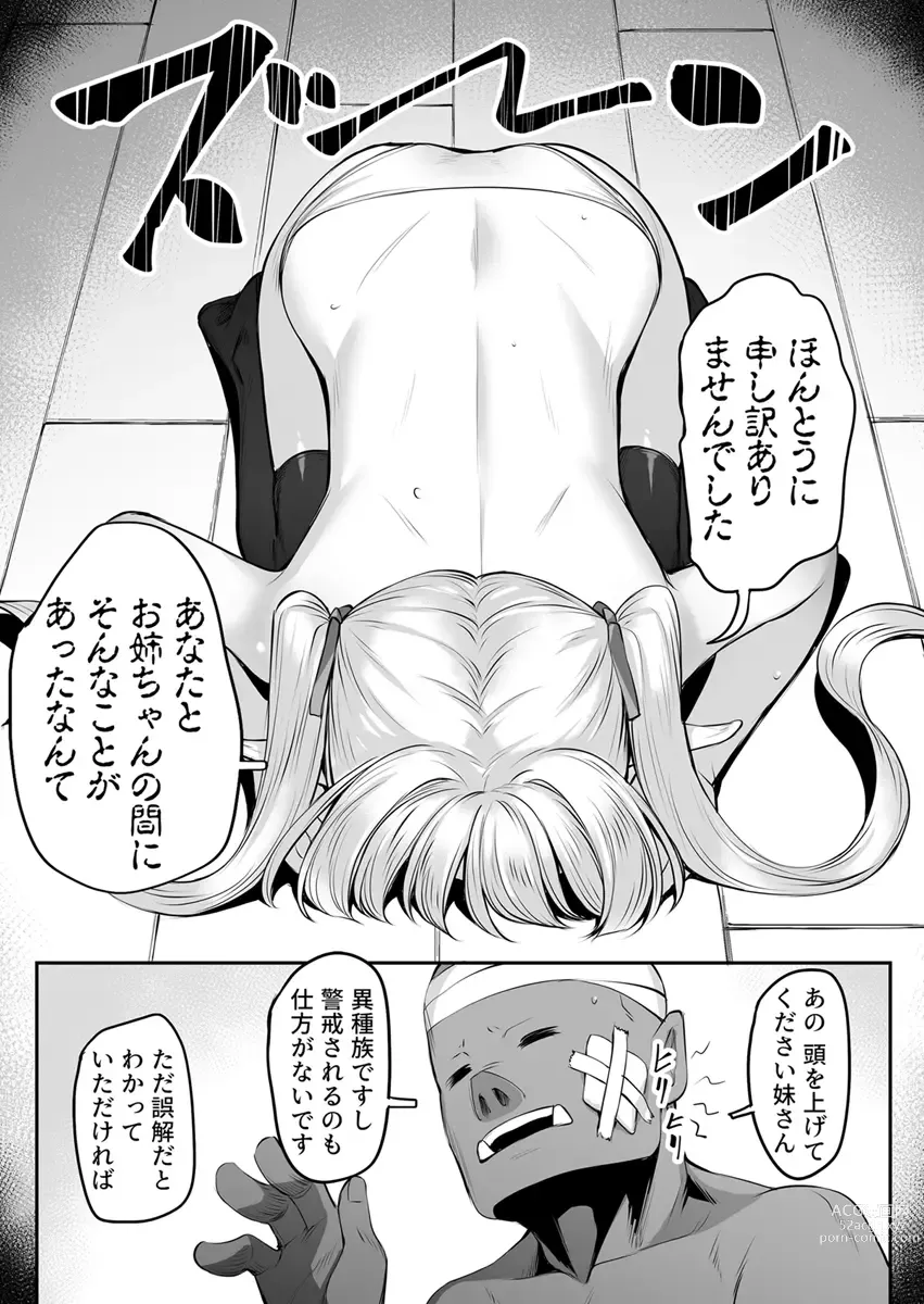 Page 8 of doujinshi Ecchi na Elf to no Kurashikata Vol. 2 ~Imouto-chan, Mihattatsu no Karada ni wa Sugita Kairaku~