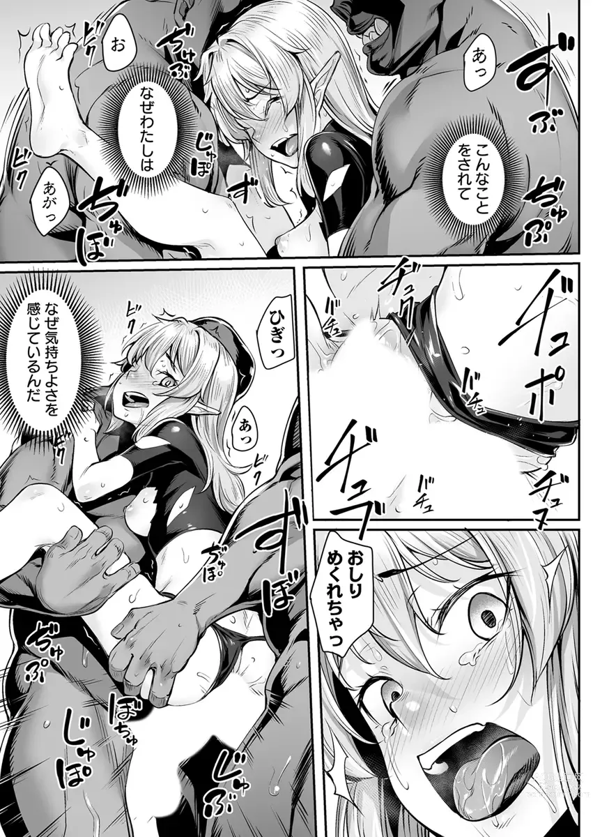 Page 19 of doujinshi Ecchi na Elf to no Kurashikata Vol. 3 ~Ochita Bijin Shimai... Owaranai Orc no Seien~