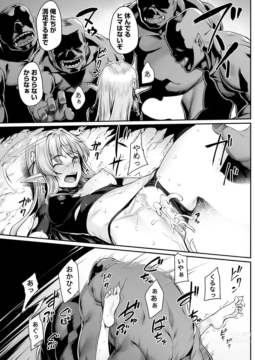 Page 21 of doujinshi Ecchi na Elf to no Kurashikata Vol. 3 ~Ochita Bijin Shimai... Owaranai Orc no Seien~