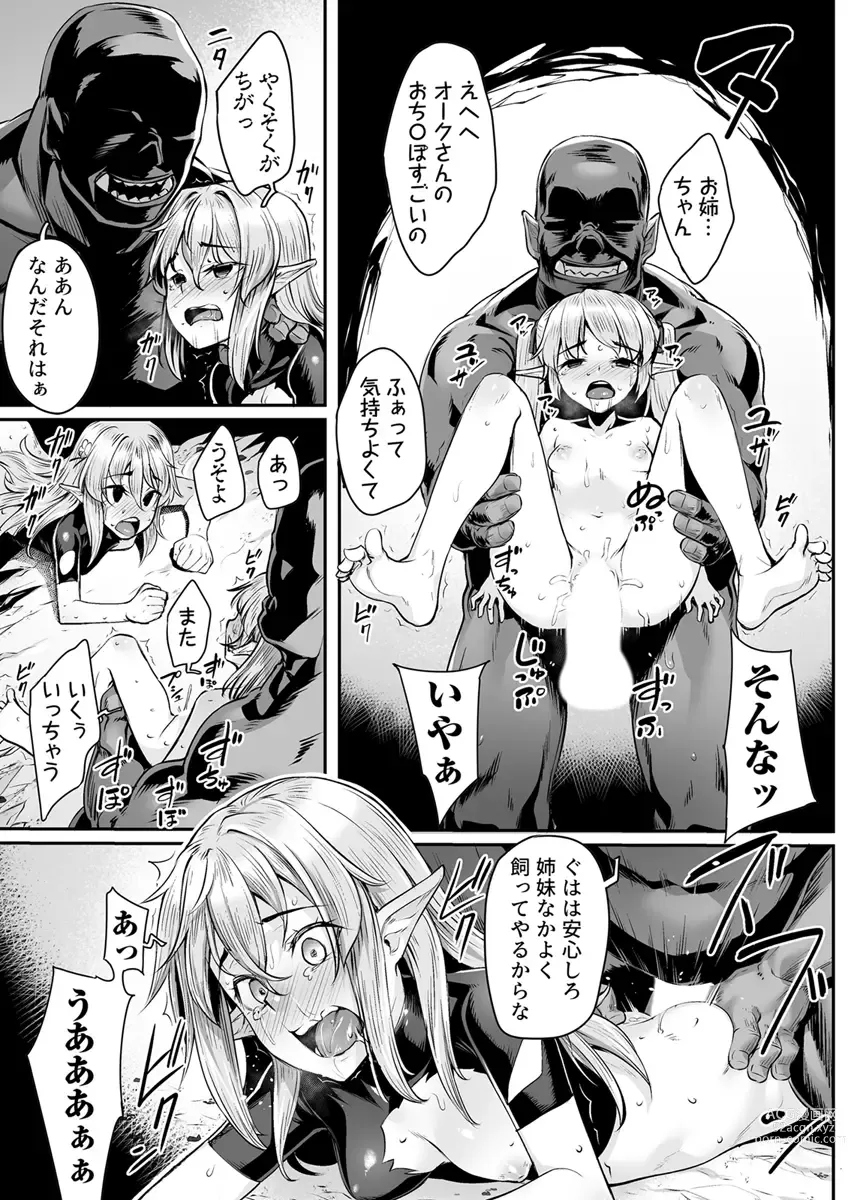 Page 23 of doujinshi Ecchi na Elf to no Kurashikata Vol. 3 ~Ochita Bijin Shimai... Owaranai Orc no Seien~