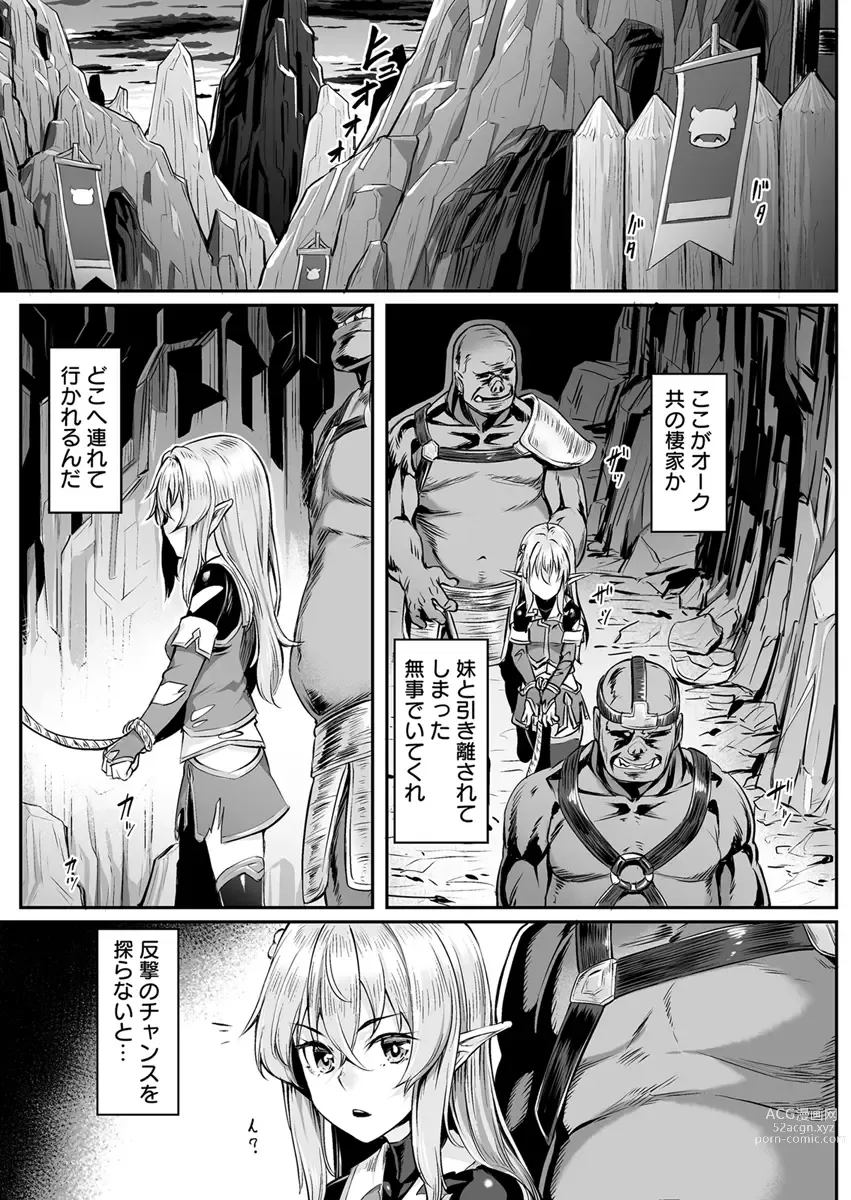 Page 5 of doujinshi Ecchi na Elf to no Kurashikata Vol. 3 ~Ochita Bijin Shimai... Owaranai Orc no Seien~