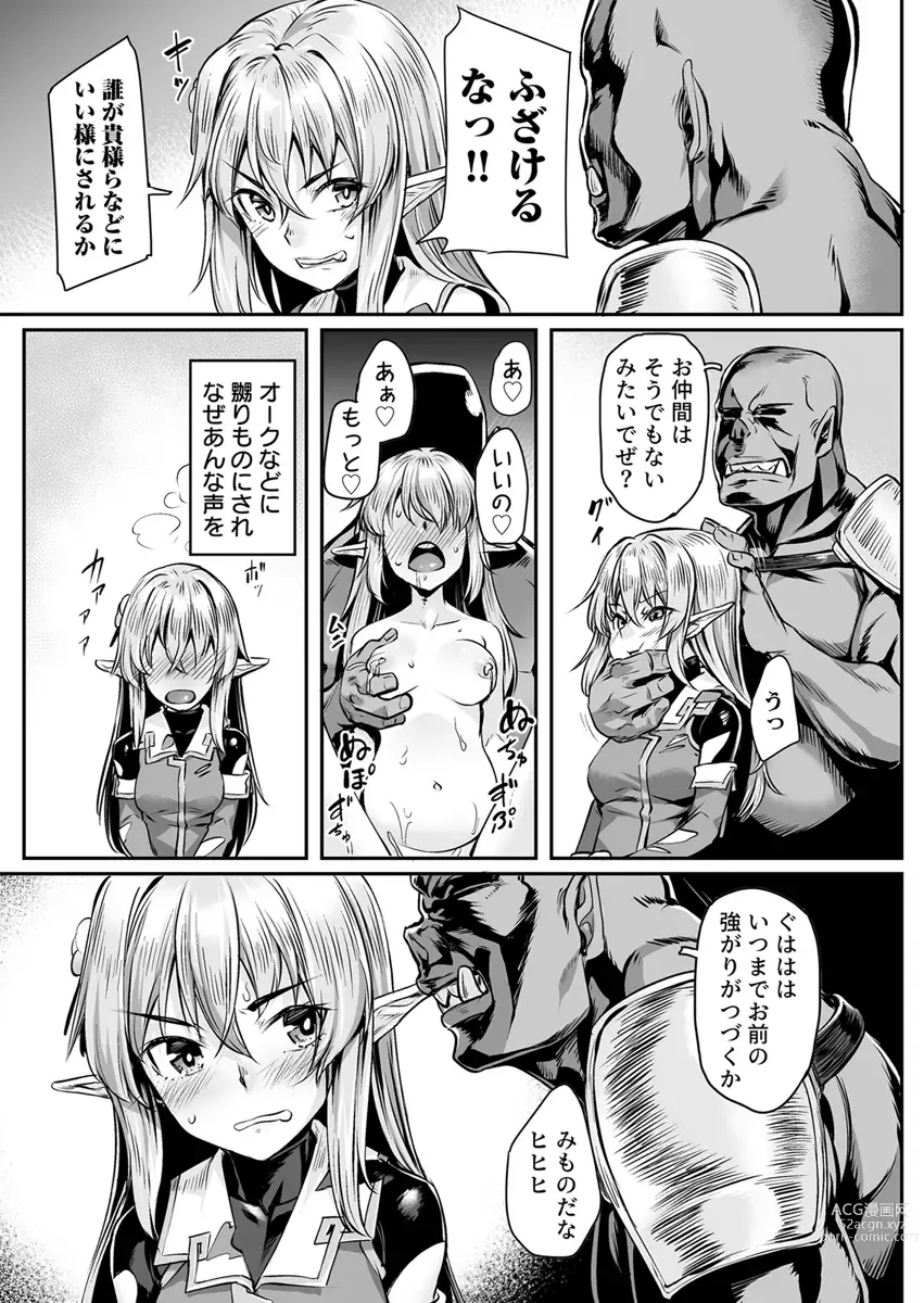 Page 7 of doujinshi Ecchi na Elf to no Kurashikata Vol. 3 ~Ochita Bijin Shimai... Owaranai Orc no Seien~