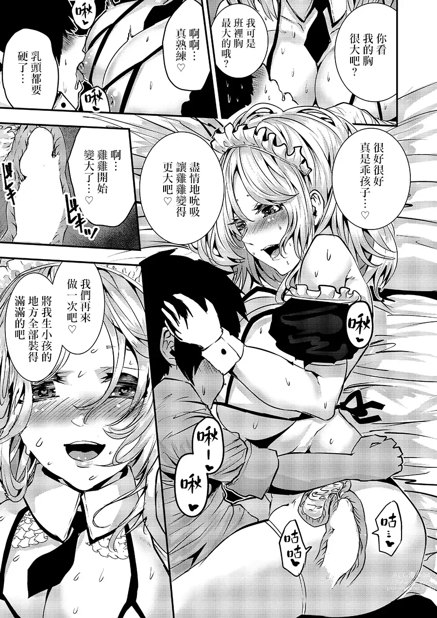 Page 16 of doujinshi Deredere Maid to Tsundere Maid to Inran Maid to Shikotama Ecchi