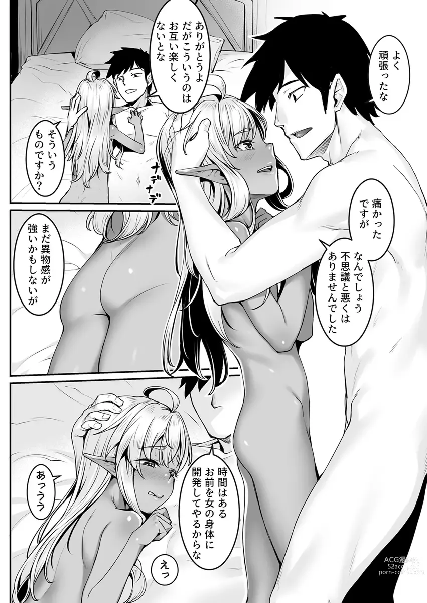 Page 16 of doujinshi Ecchi na Elf to no Kurashikata Vol. 7 ~Dark Elf no Himegimi to Ichakorakkusu~