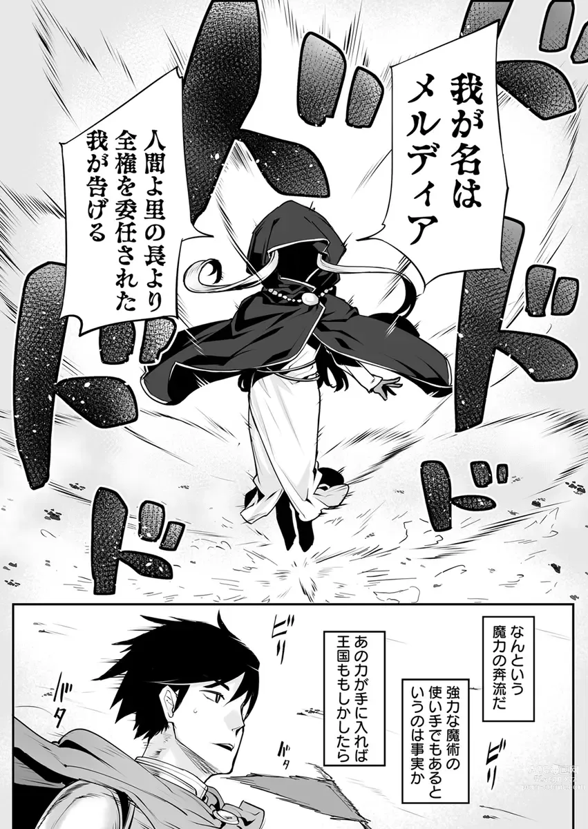 Page 4 of doujinshi Ecchi na Elf to no Kurashikata Vol. 7 ~Dark Elf no Himegimi to Ichakorakkusu~