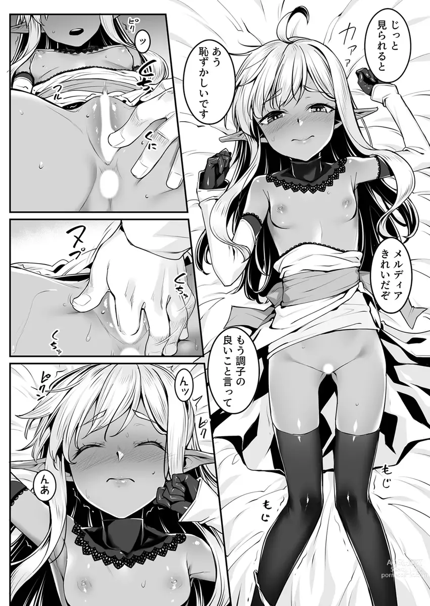 Page 10 of doujinshi Ecchi na Elf to no Kurashikata Vol. 7 ~Dark Elf no Himegimi to Ichakorakkusu~