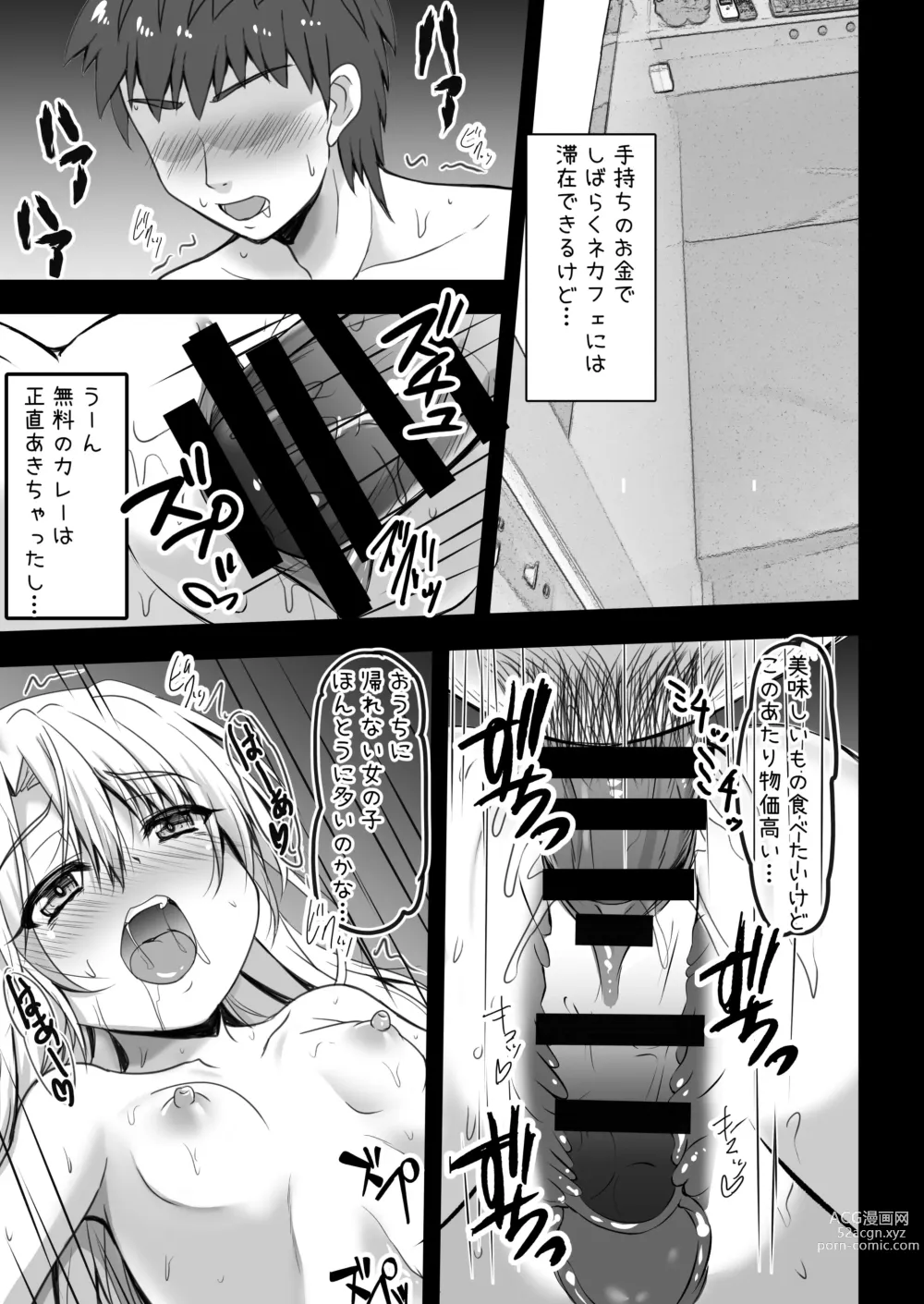 Page 11 of doujinshi Onii-chan Illya ga Kimochi Yoku shite Ageru