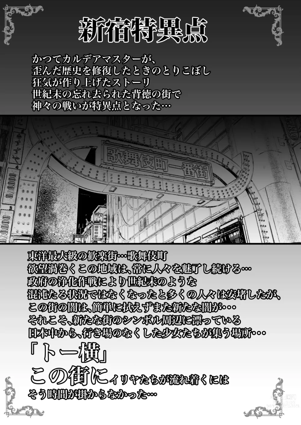 Page 4 of doujinshi Onii-chan Illya ga Kimochi Yoku shite Ageru