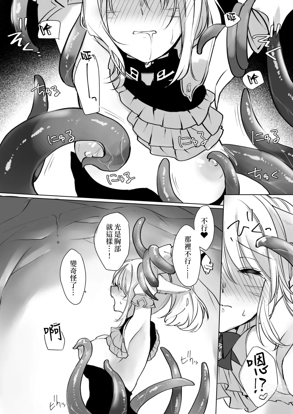 Page 11 of doujinshi Miqote ga Kawai sugiru no ga Ikenai node Keisotsu ni Hydra Ike ni Nageiretai