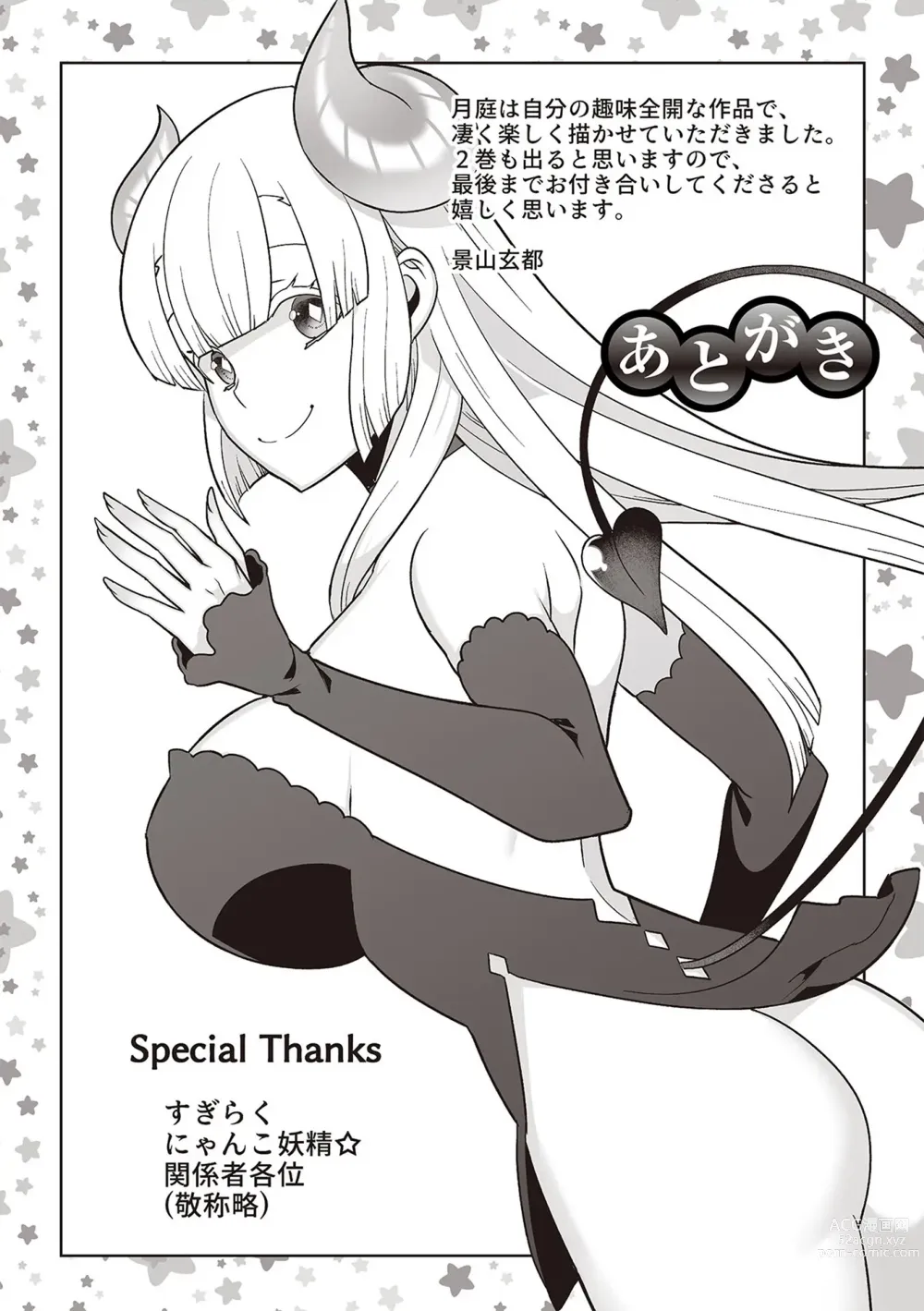 Page 213 of manga Tsukitei no Seijo Inmitsu no Utage 1