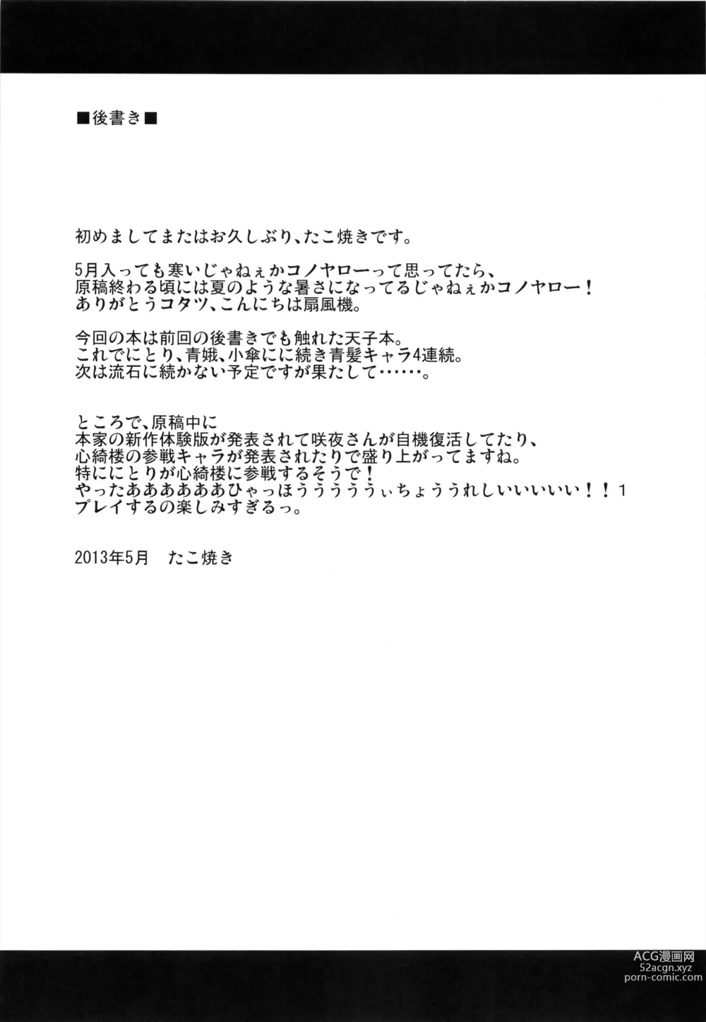 Page 24 of doujinshi Расплата за Высокомерие