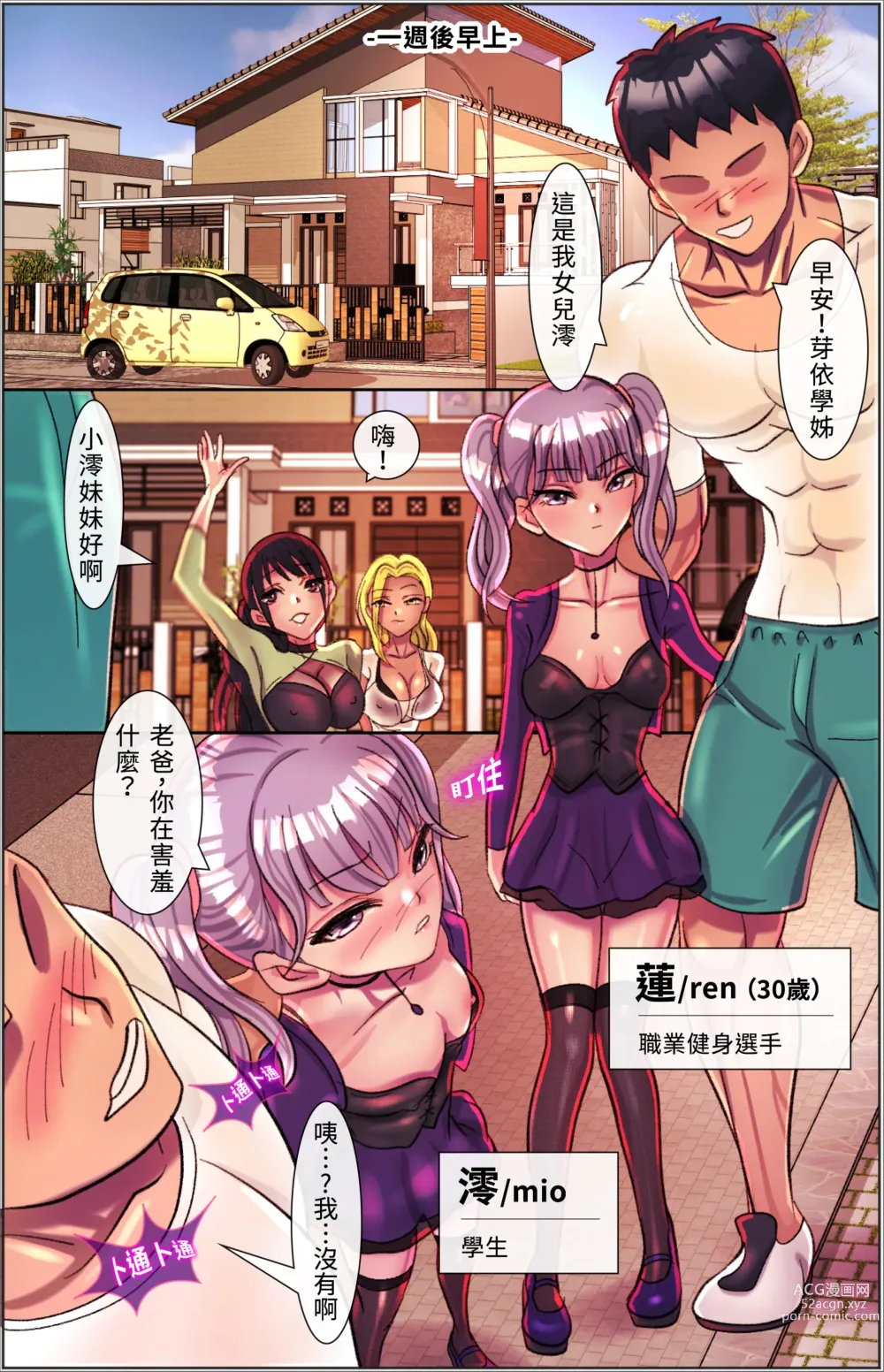 Page 13 of doujinshi 魔鏡催眠 第一話 莉子阿姨的性幻想沈淪