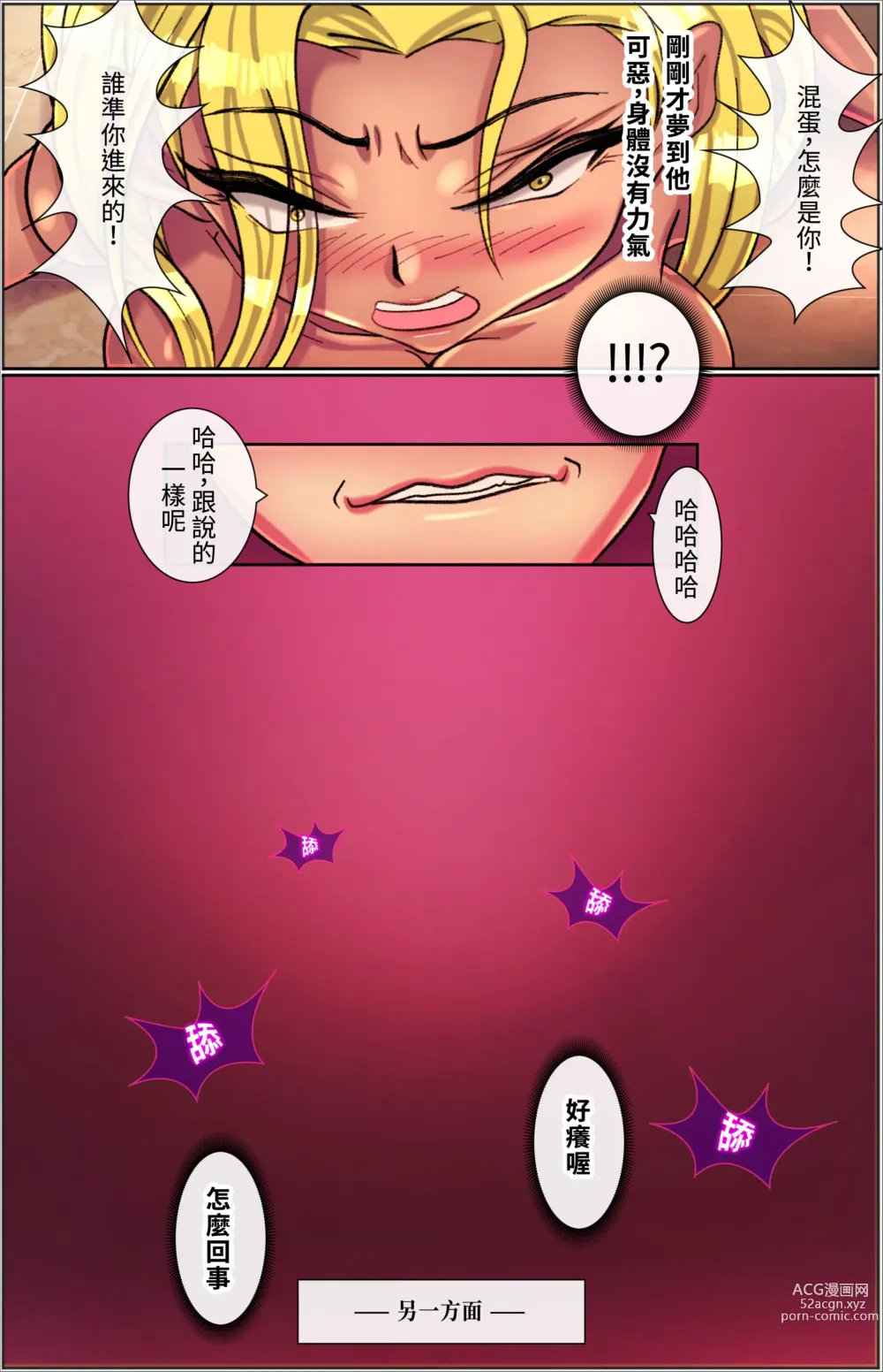 Page 39 of doujinshi 魔鏡催眠 第一話 莉子阿姨的性幻想沈淪