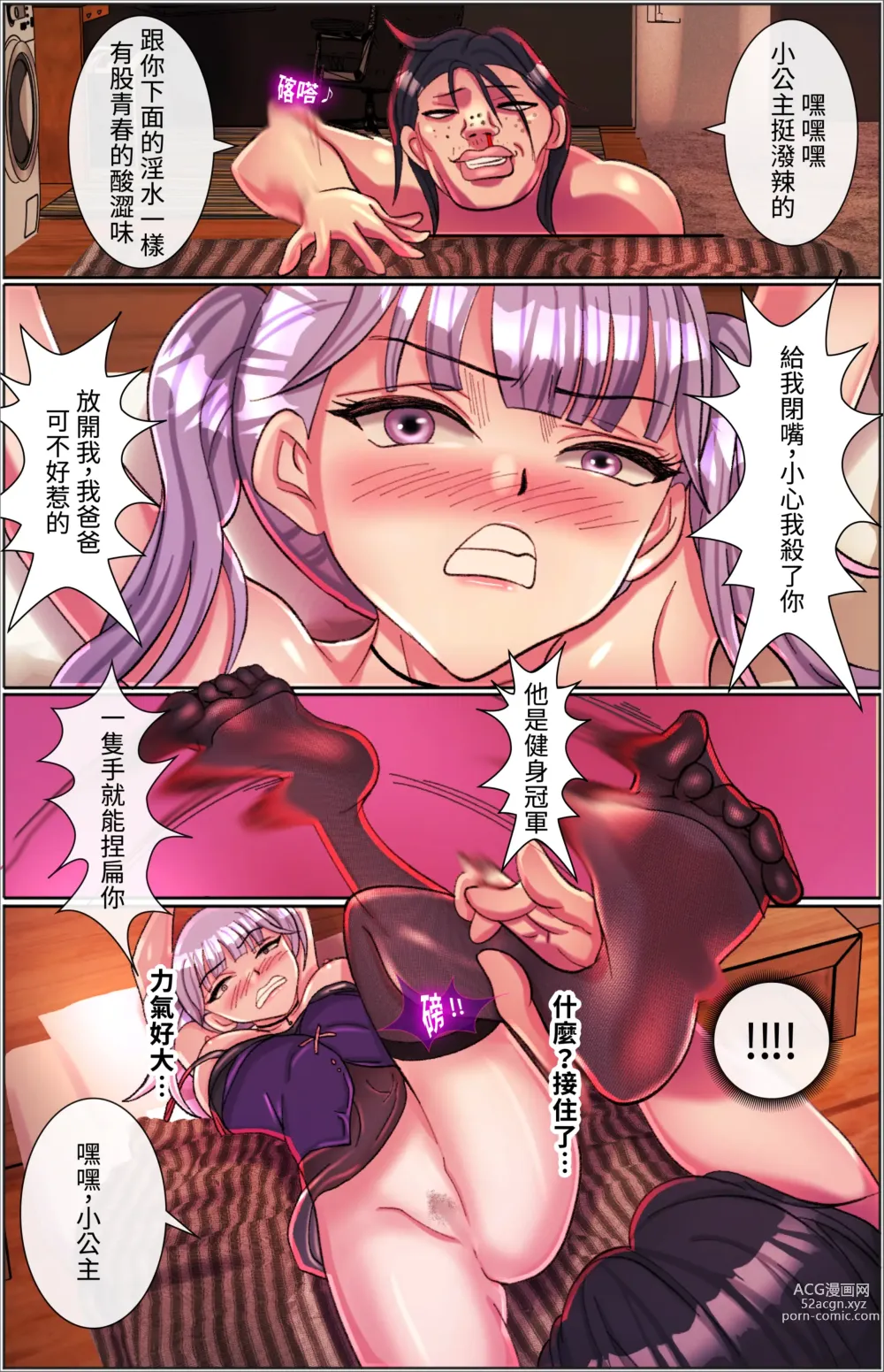 Page 42 of doujinshi 魔鏡催眠 第一話 莉子阿姨的性幻想沈淪