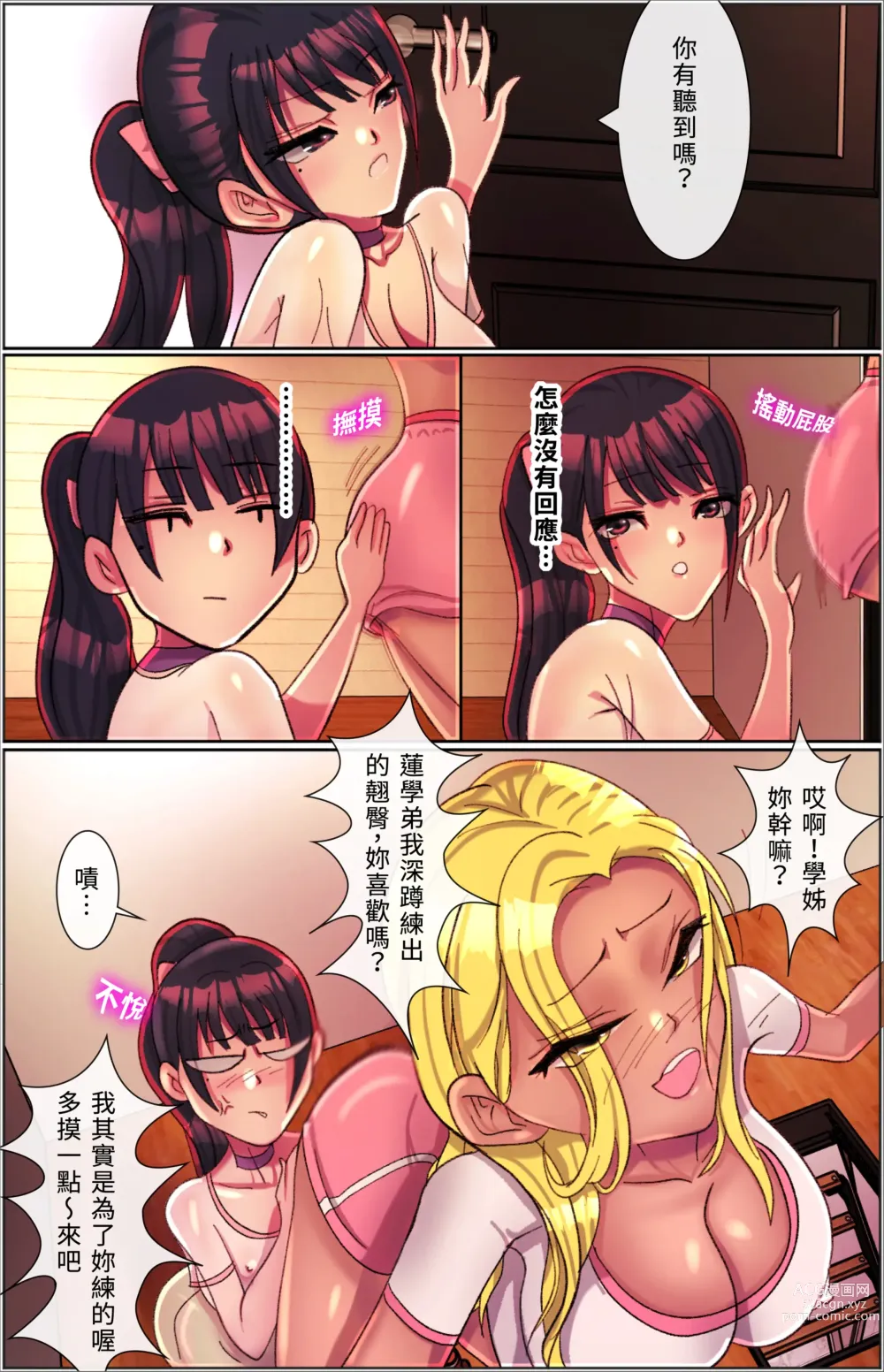 Page 7 of doujinshi 魔鏡催眠 第一話 莉子阿姨的性幻想沈淪