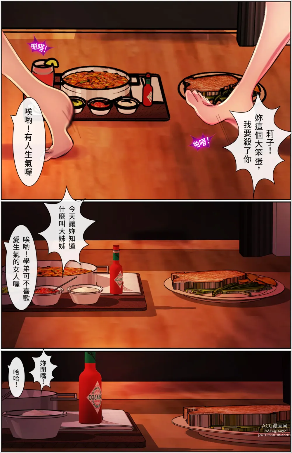 Page 8 of doujinshi 魔鏡催眠 第一話 莉子阿姨的性幻想沈淪