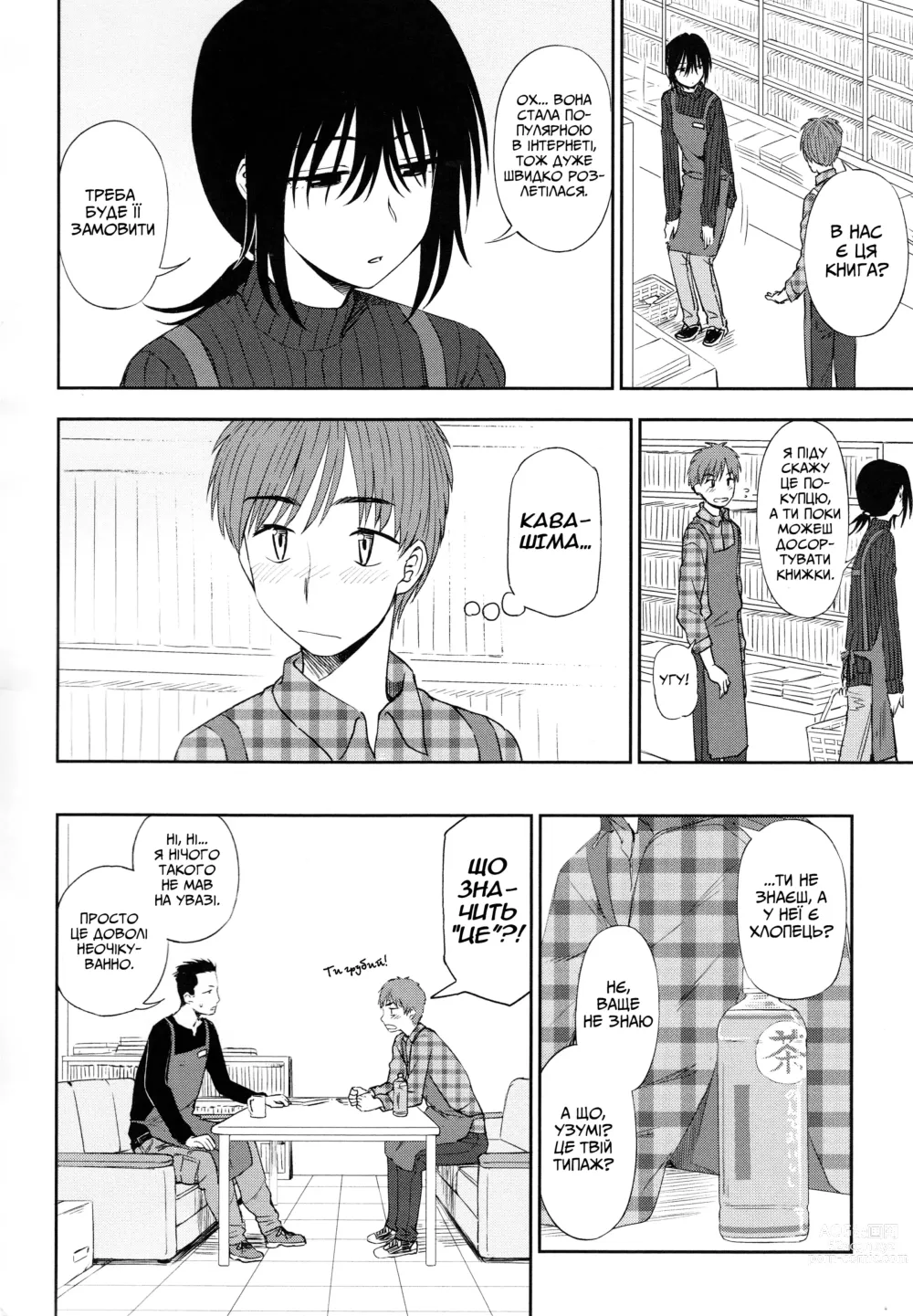Page 2 of manga Загадкове кохання