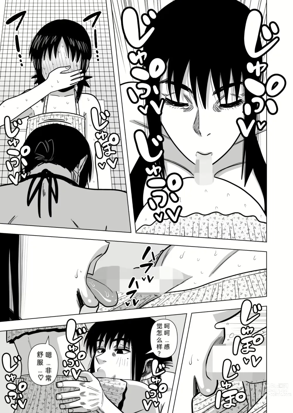 Page 9 of manga Joshi no Furi Shite Joshi Kouishitsu ni Haittara Kyonyuu no Oba-san ni Barete Muchakucha ni Sareta