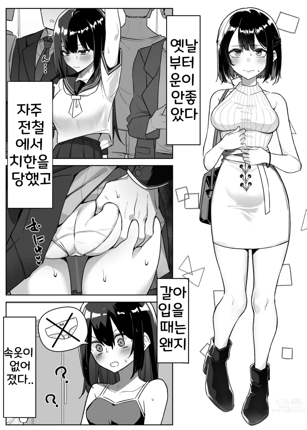 Page 2 of doujinshi お祓い