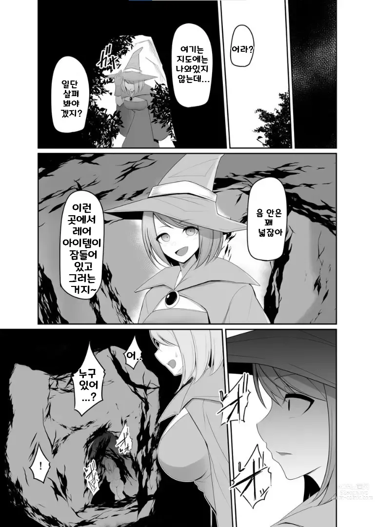 Page 25 of doujinshi 촉수 기생 어쩔 수 없이 굴복당하는 여자 마술사