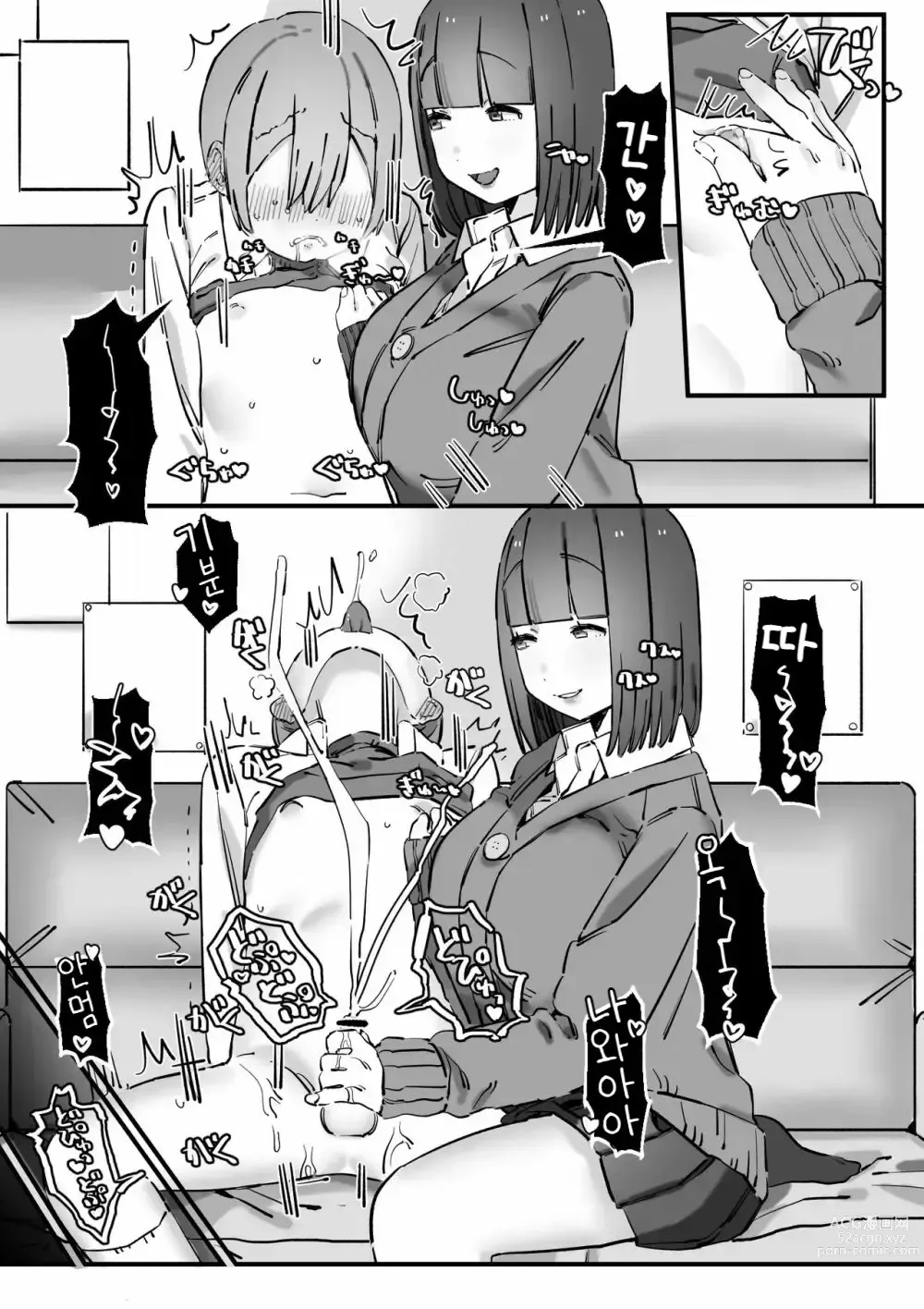 Page 13 of doujinshi 동경하는 선배는 남자를 가지고 노는 나쁘~은 여자아이