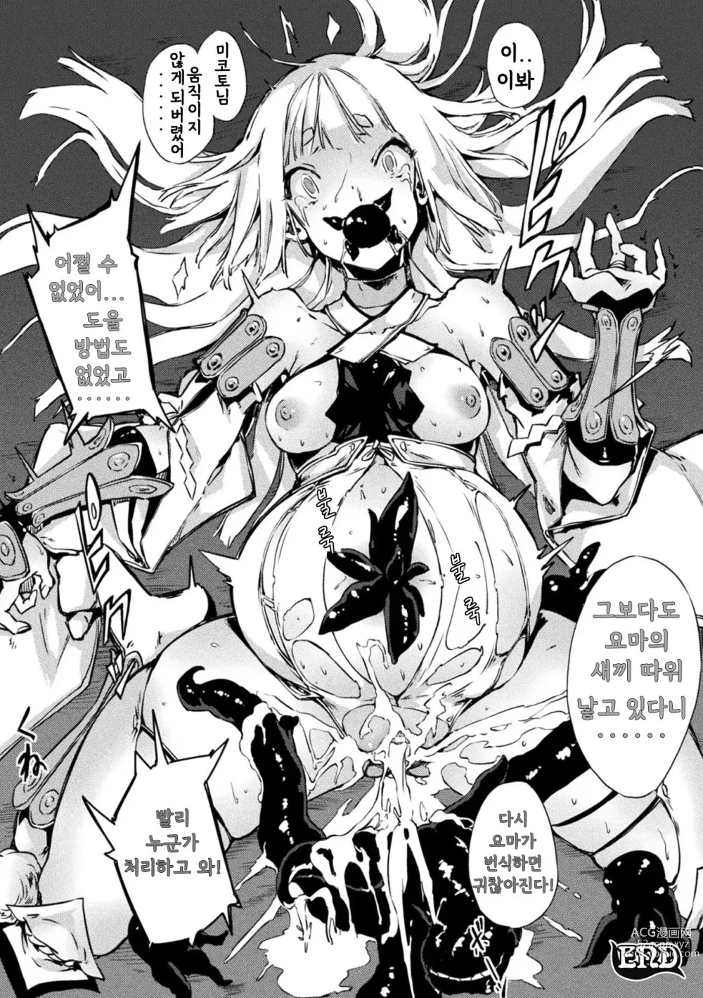 Page 22 of manga 내마전 미코토 전기