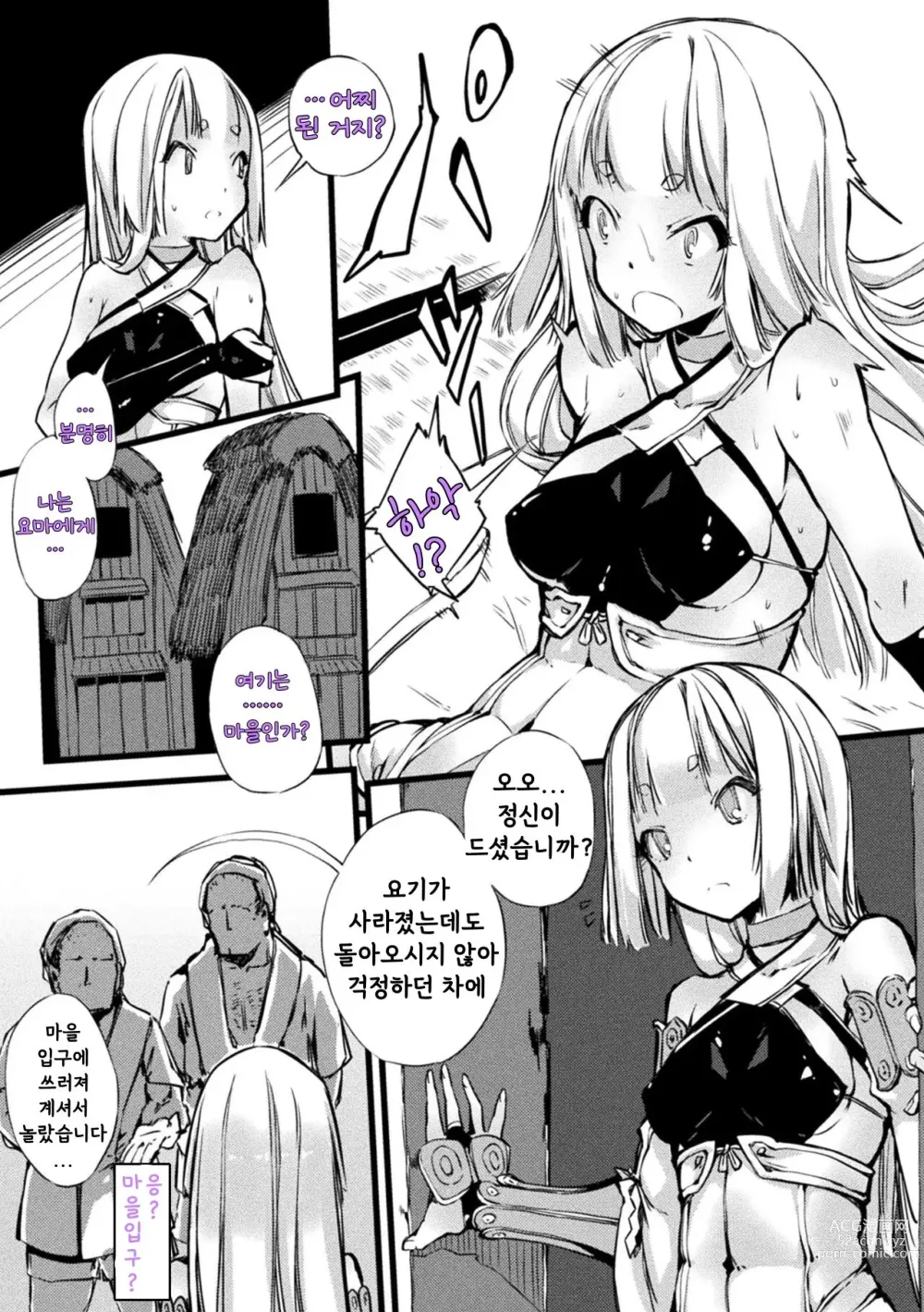 Page 7 of manga 내마전 미코토 전기