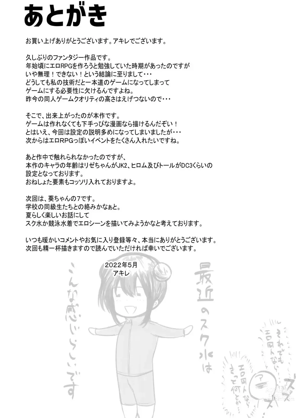 Page 43 of doujinshi Onna-kishi Rize wa Koyoi mo Maotoko ni Dakareru