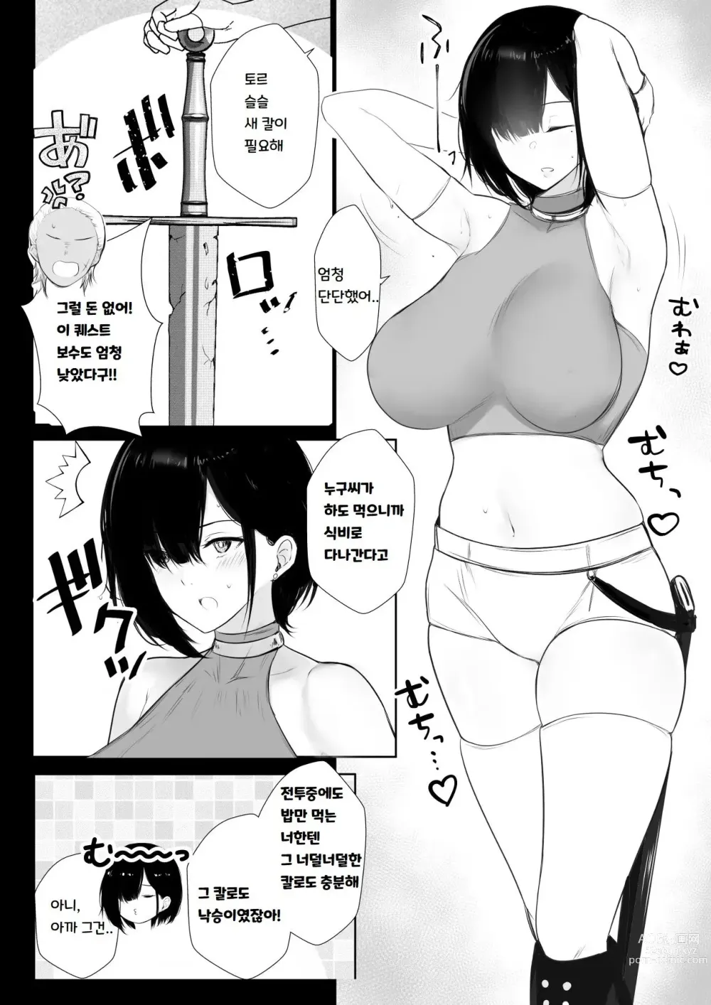 Page 8 of doujinshi Onna-kishi Rize wa Koyoi mo Maotoko ni Dakareru