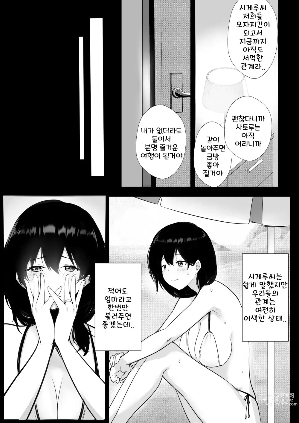 Page 11 of doujinshi Boku ga Saki ni Suki datta Gibo ga Yarichin no Charao-tachi ni Tanetsuke Sareru Natsu