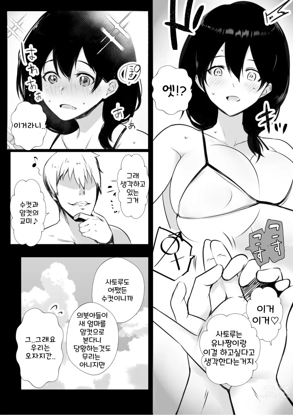 Page 18 of doujinshi Boku ga Saki ni Suki datta Gibo ga Yarichin no Charao-tachi ni Tanetsuke Sareru Natsu
