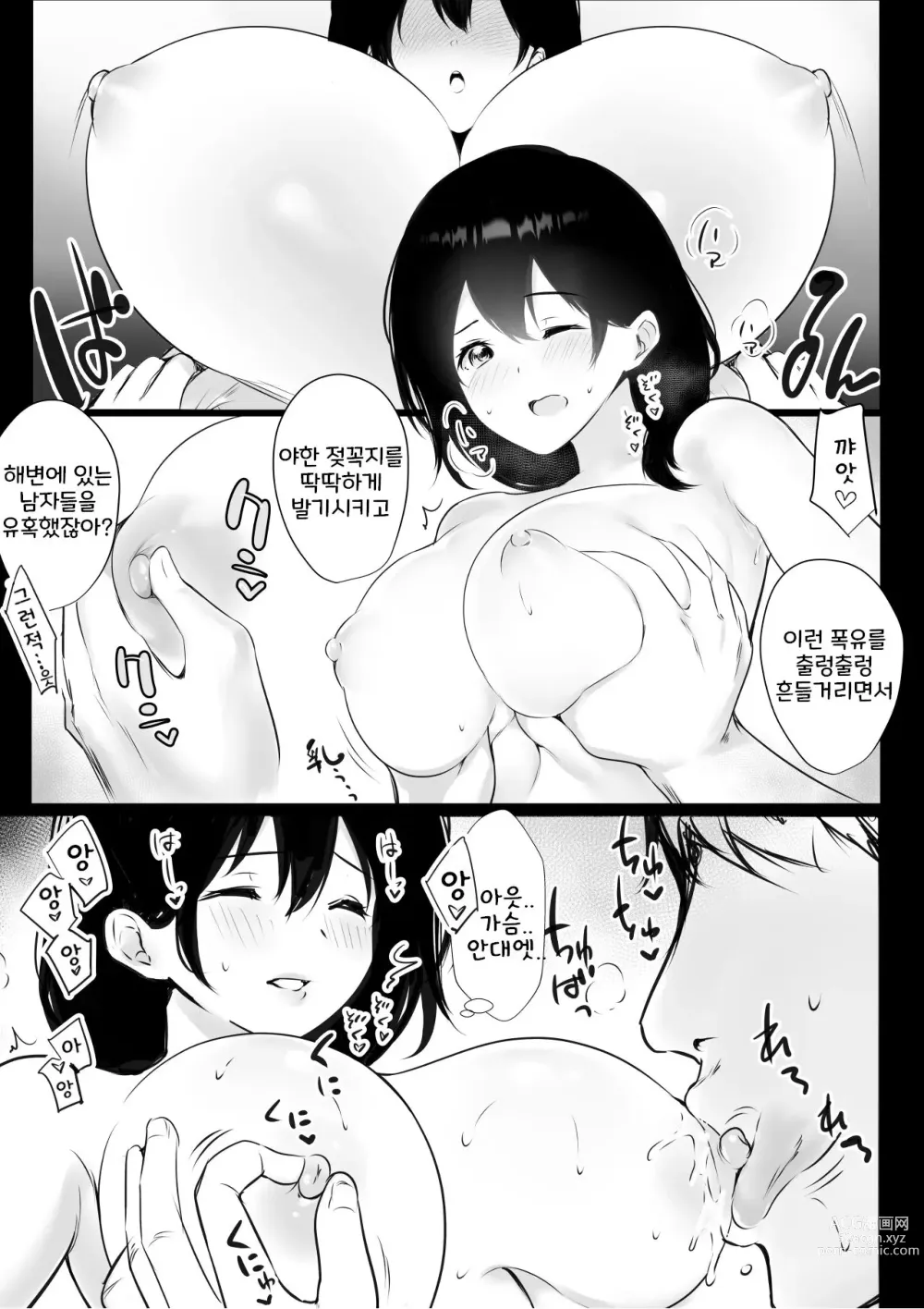 Page 22 of doujinshi Boku ga Saki ni Suki datta Gibo ga Yarichin no Charao-tachi ni Tanetsuke Sareru Natsu