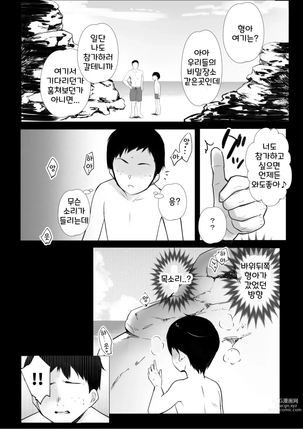 Page 34 of doujinshi Boku ga Saki ni Suki datta Gibo ga Yarichin no Charao-tachi ni Tanetsuke Sareru Natsu